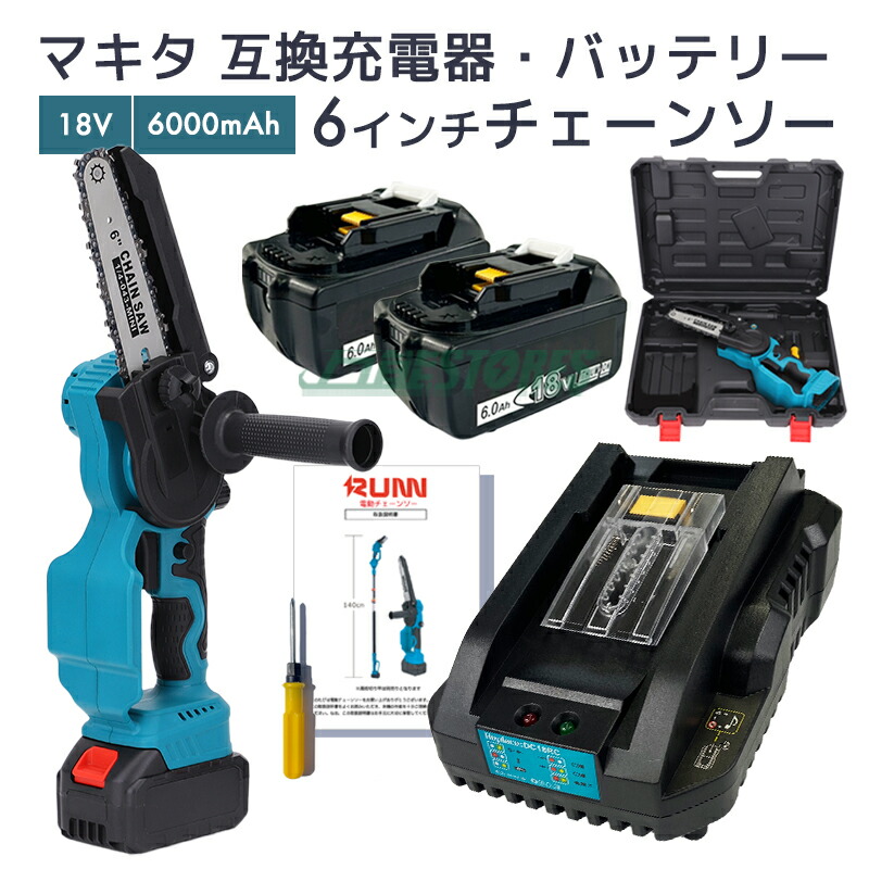 【即納】マキタ 蓄電池 18v bl1860b 取り替えっこ蓄電池 6.0Ah 18v makita + マキタ 申し受ける器 dc18rc dc18rd 6in 効果のある切り長さ150粍 大工仕事切りはなす 枝切り DIY【文芸批評で1年引き受けるに取りひろげる】