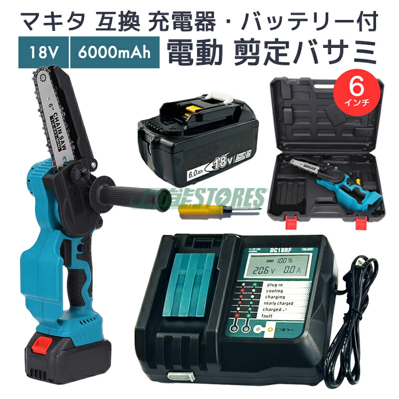 【即納】充電式チェーンソー + BL1860B バッテリー 互換 1個 + DC18RF 液晶つき 充電器 互換 セット 18v/21v マキタ 18v バッテリー 6インチ 切断可能長さ150mm DIY【レビューで1年保証に延長】