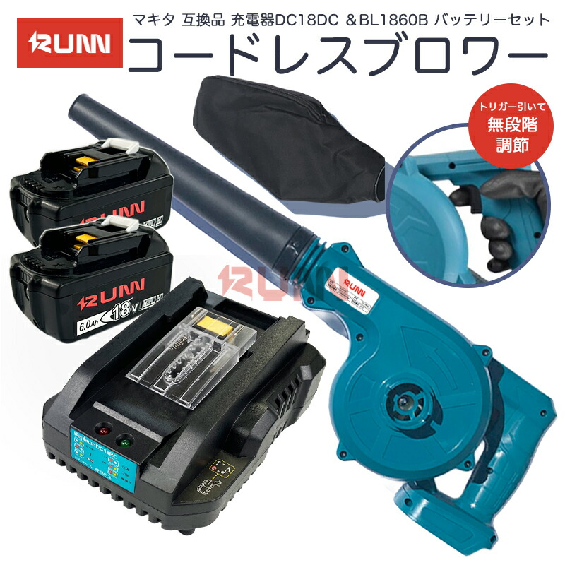 マキタ ブロワー 充電式 強力 ブロアー ブロワ 18V UB185DZ 互換