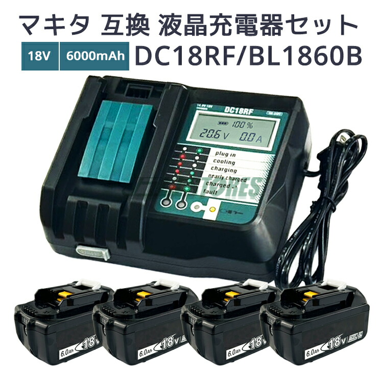 【即納】マキタ 蓄電池 18v 取り替えっこ蓄電池 bl1860b 4個仕掛ける＋ マキタ 申し受ける器 仕掛ける makita dc18rf makita BL1860B 電動手道具 14.4V-18V  液晶ダイアログボックス 飾りつけ旋律【文芸評論で1年引き受けるに押しひろげる】