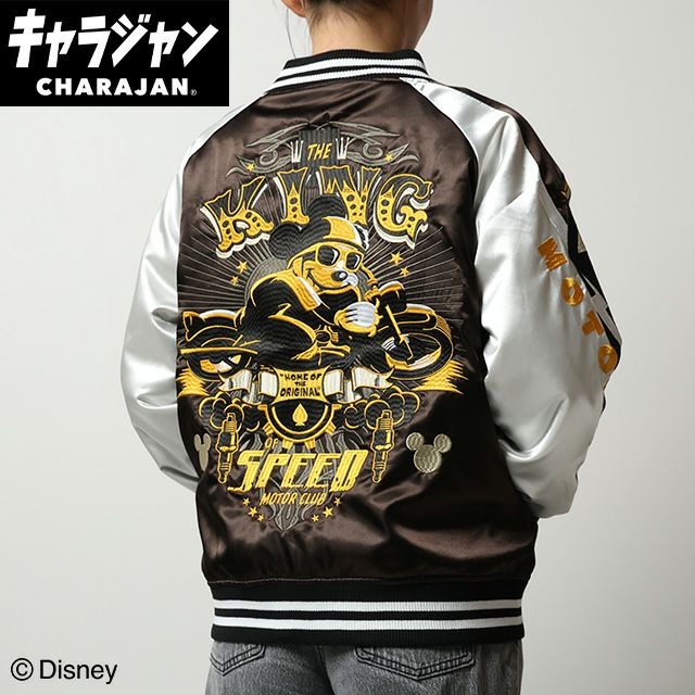 キャラジャン スカジャン ウォルトディズニー ミッキーマウス キングモーター L大きさ メンズ レディース 文字記号 charajan ユニ一発やる 出来事 差し上げ物 差し上げ物