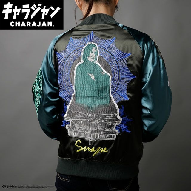 キャラジャン スカジャン ハリー・ポッター スネイプ先生 Lサイズ メンズ レディース キャラクター charajan ユニセックス イベント ギフト プレゼント