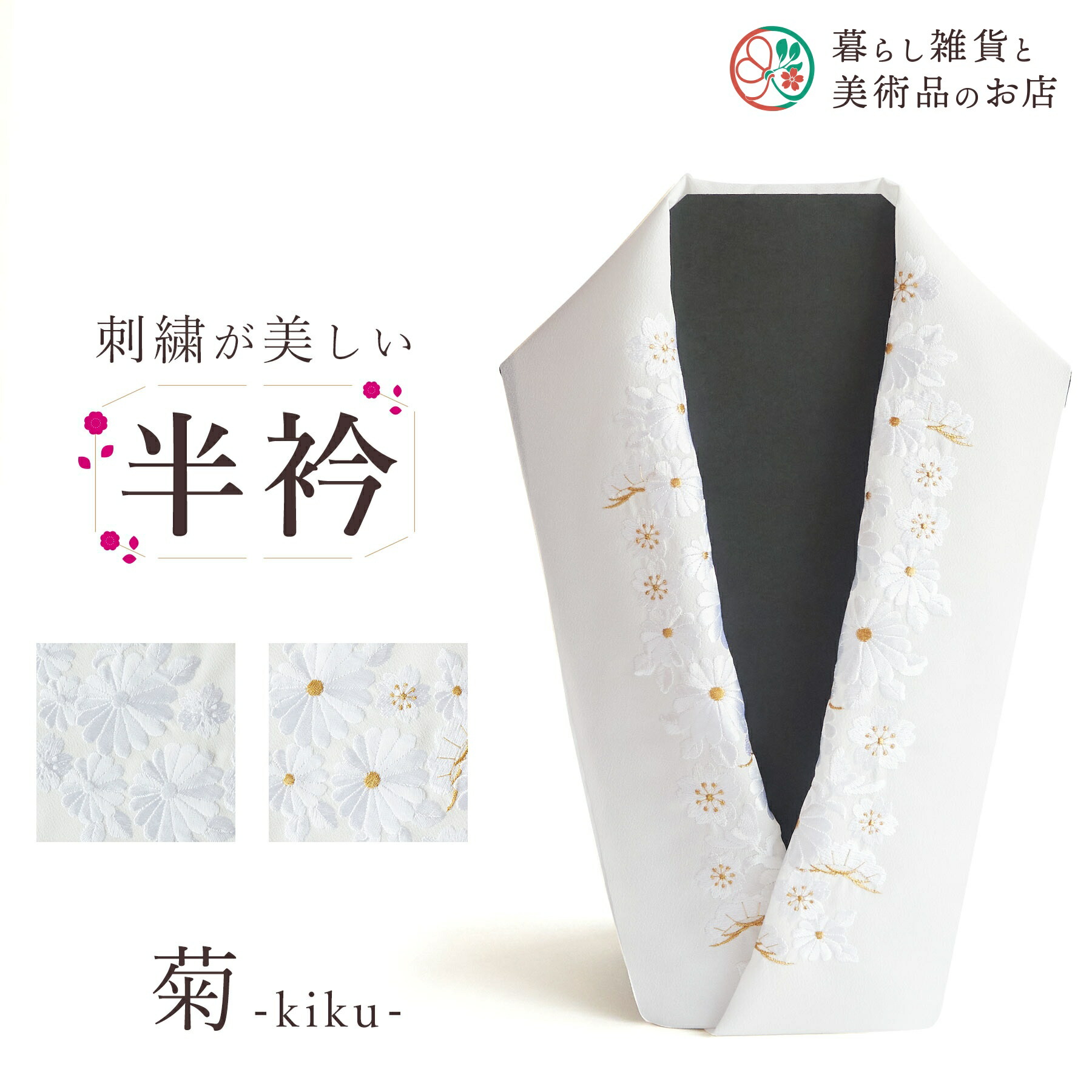 おだんご様追加分✨藤がお洒落にデザインされた華やかな刺繍半襟　日本製　新品 楽天市場】半衿 半襟 刺繍 フォーマル 正倉院 ギリシャ文様 藤色