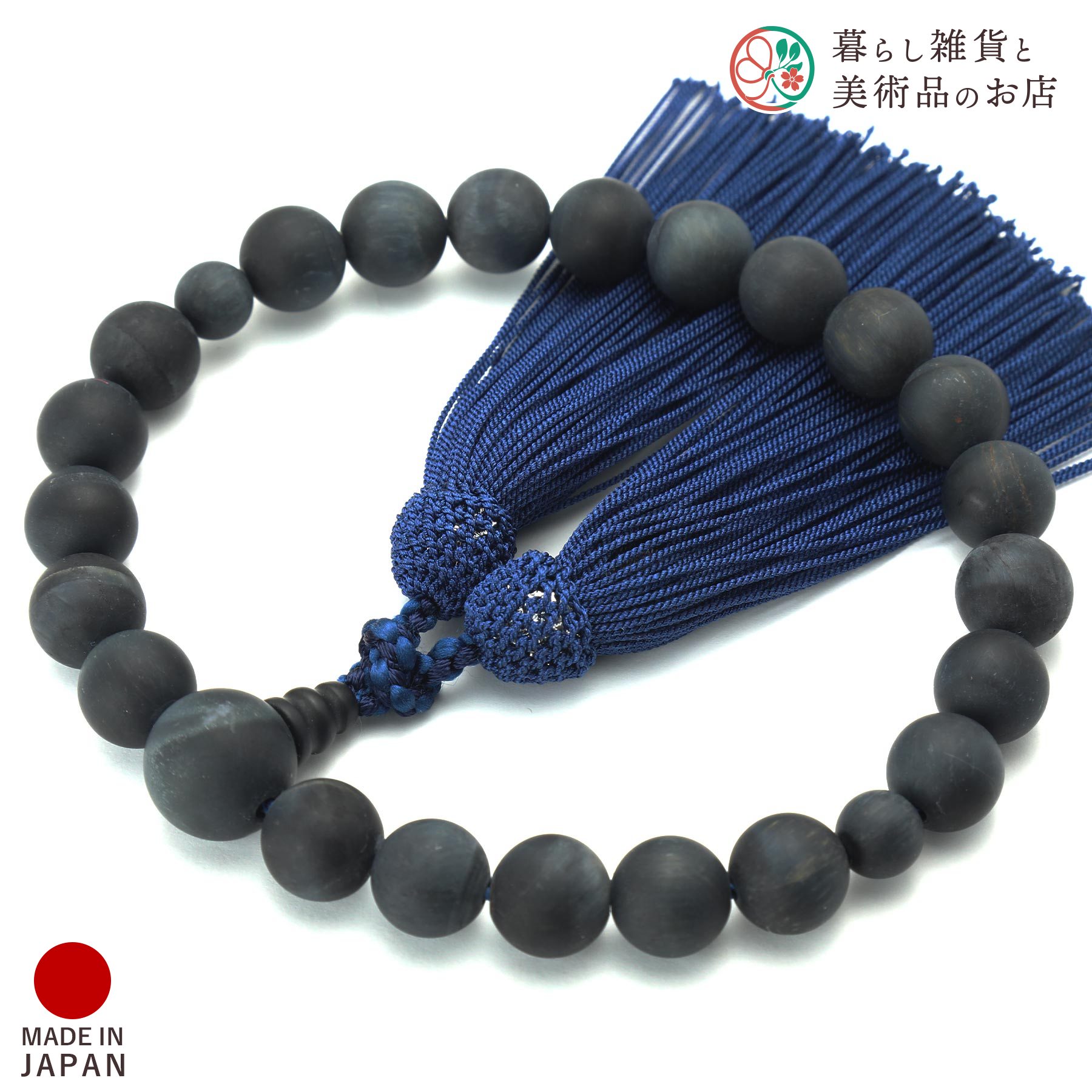 数珠 男性用 略式数珠 京念珠 艶消し青虎目石 22玉 正絹頭房 全宗派対応 京都 日本製 念珠|暮らし雑貨と美術品のお店