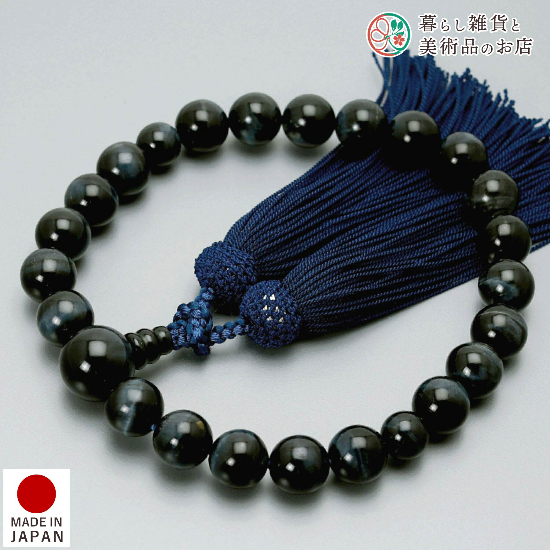 数珠 男性用 略式数珠 京念珠 青虎目石 22玉 正絹頭房 全宗派対応 京都 日本製 念珠｜暮らし雑貨と美術品のお店
