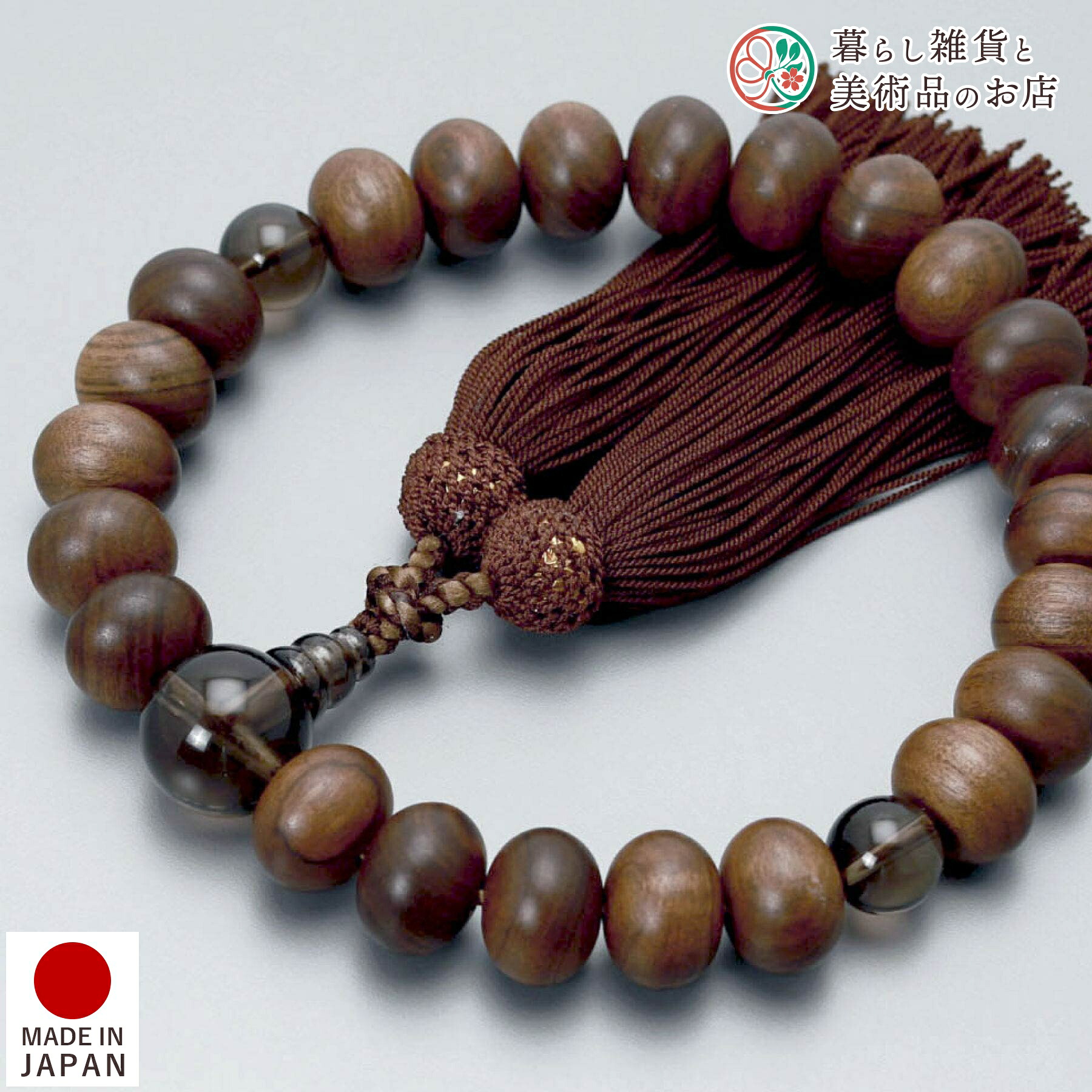 念珠 成人男性用 非公式念珠 京数珠 艶消し栴檀 みかん玉 23玉 茶石英 正絹頭房 全教派相応う 京都 日本製 数珠