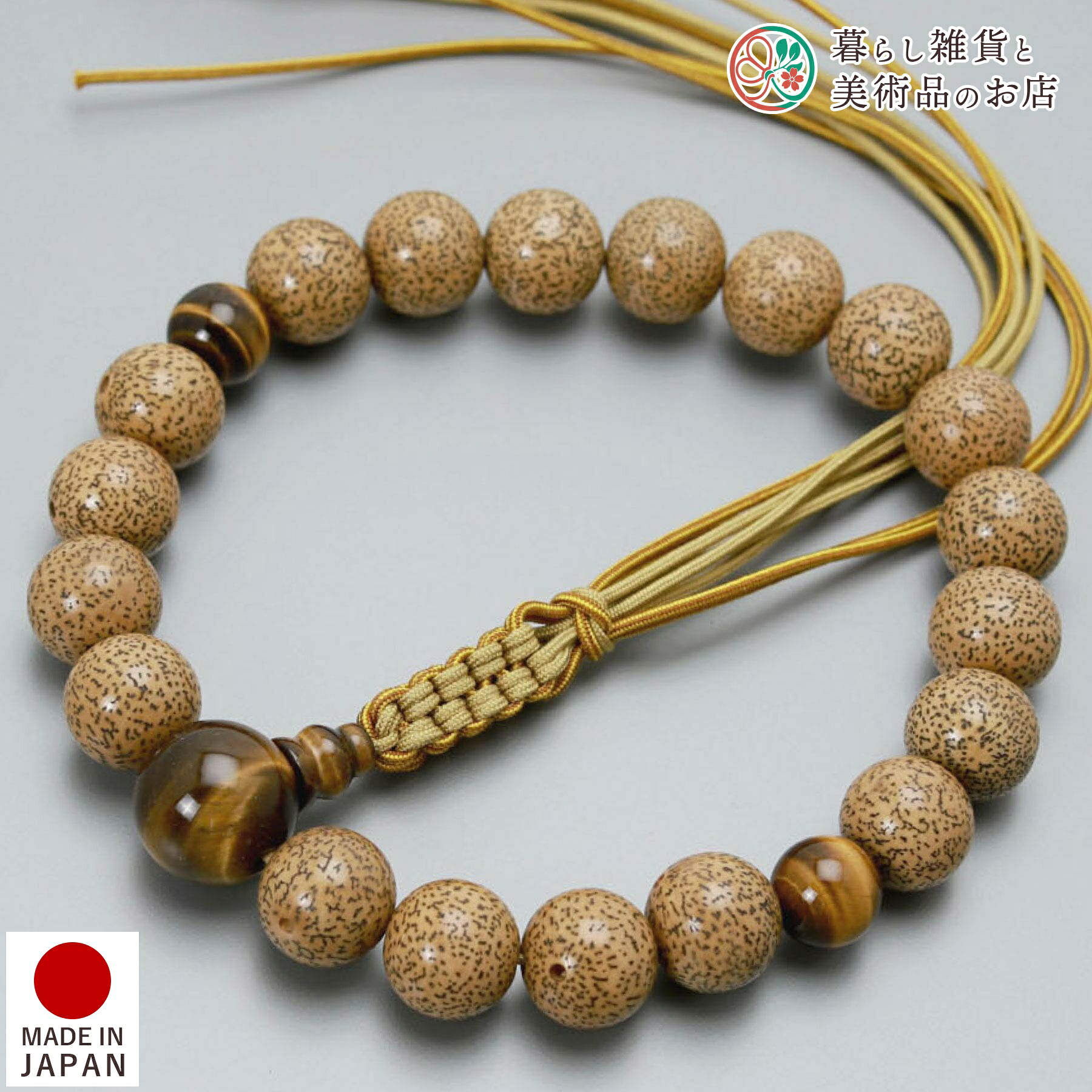 数珠 男性用 京念珠 古色星月19玉 虎目石 正絹下アミ8本組 すべての 宗派 対応 略式 葬式 葬儀 仏壇 仏具 喪服 お通夜 お墓参り 法事 法要 送料無料 念珠 房 絹 じゅず ふさ ギフト 贈り物 贈答 京都 日本製