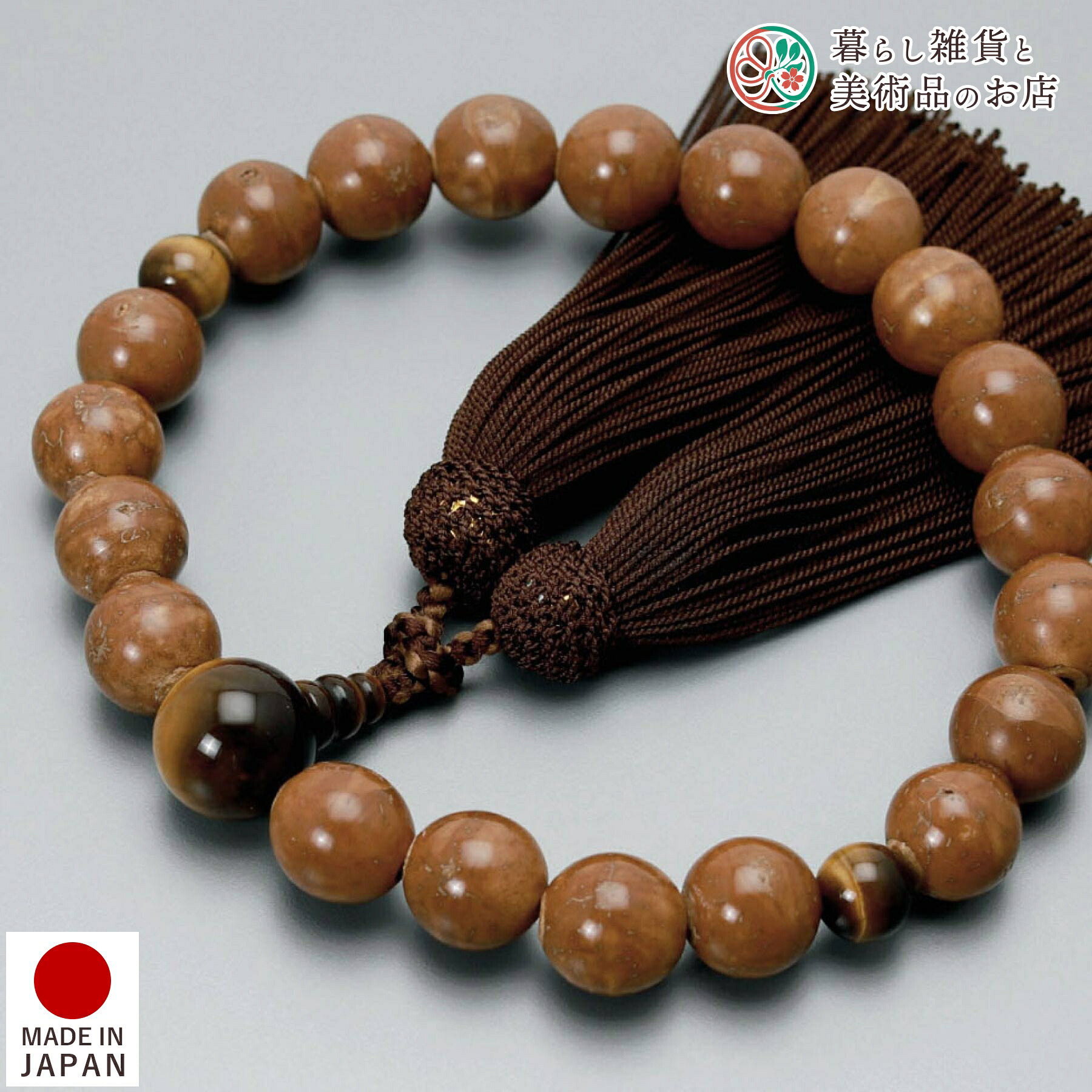 数珠 男性用 略式数珠 京念珠 鳳眼菩提珠 20玉 虎目石 正絹頭房 全宗派対応 京都 日本製 念珠|暮らし雑貨と美術品のお店