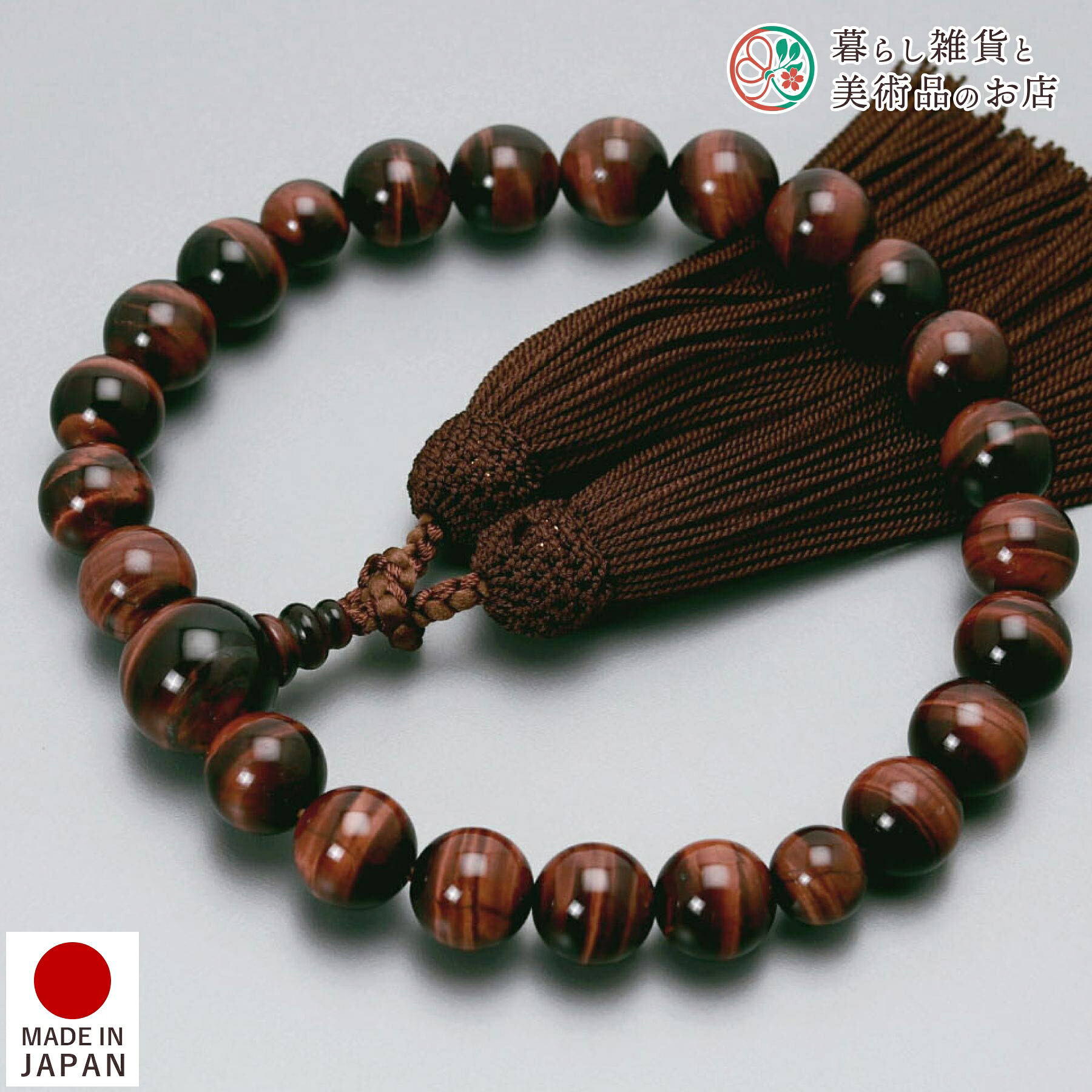 数珠 男性用 略式数珠 京念珠 赤虎目石 22玉 正絹頭房 全宗派対応 京都 日本製 念珠|暮らし雑貨と美術品のお店