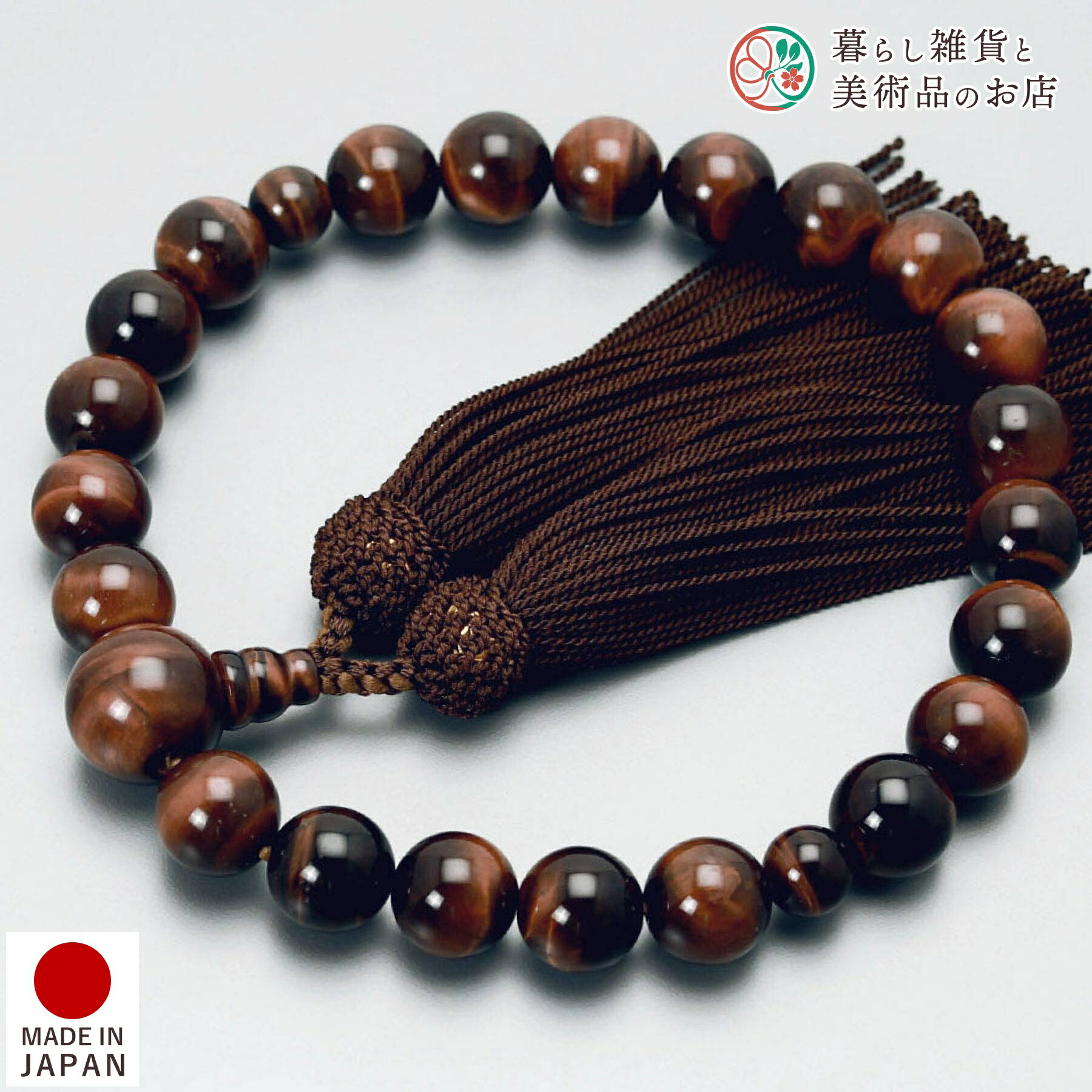 数珠 男性用 京念珠 赤虎目22玉 正絹頭房 すべての 宗派 対応 略式 葬式 葬儀 仏壇 仏具 喪服 お通夜 お墓参り 法事 法要 送料無料 念珠 房 絹 じゅず ふさ ギフト 贈り物 贈答 京都 日本製