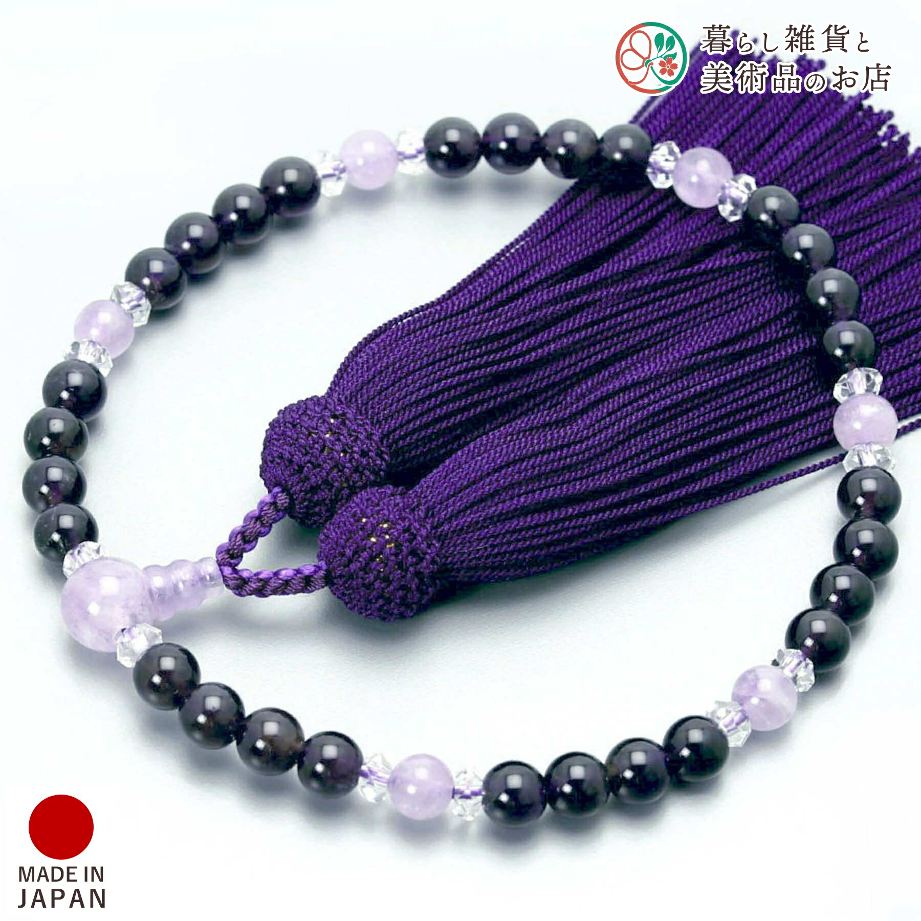 数珠 女性用 略式数珠 京念珠 紫水晶 藤雲石 正絹頭房 全宗派対応 京都 日本製 念珠|暮らし雑貨と美術品のお店