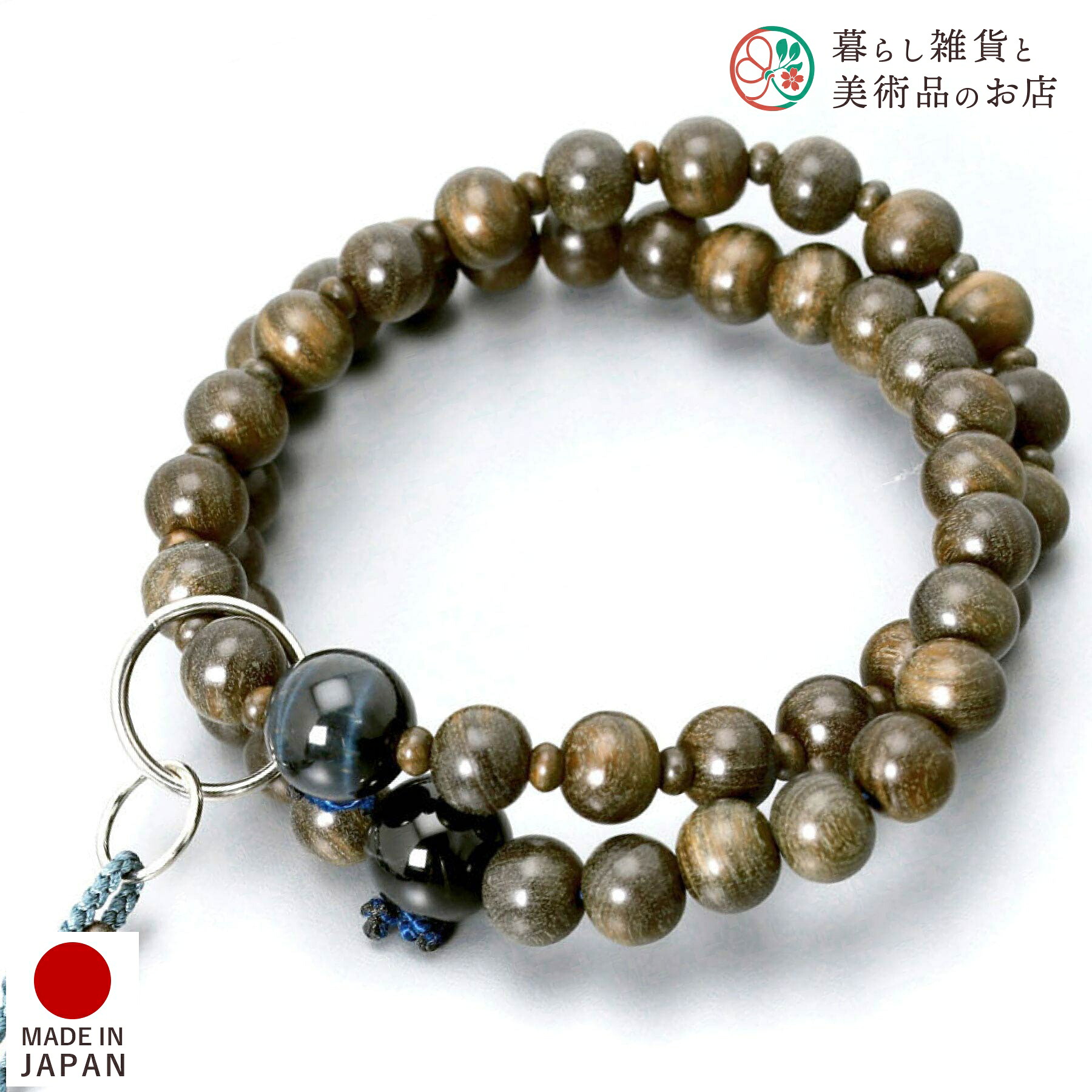 数珠 男性用 浄土宗 本式数珠 二連 京念珠 緑檀 青虎目石 小田巻 京都 日本製 念珠｜暮らし雑貨と美術品のお店
