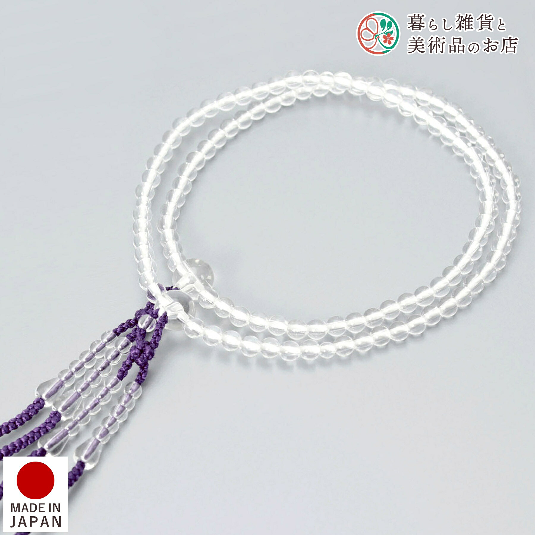 数珠 女性用 真言宗 本式数珠 二連 京念珠 水晶 小田巻 京都 日本製 念珠|暮らし雑貨と美術品のお店