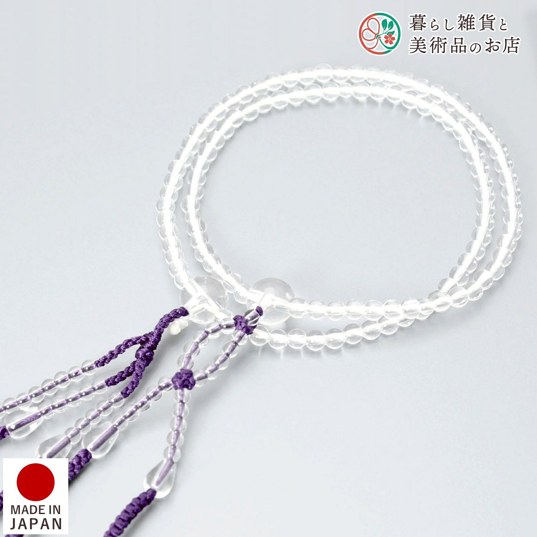 数珠 女性用 日蓮宗 本式数珠 二連 京念珠 水晶 小田巻 京都 日本製 念珠｜暮らし雑貨と美術品のお店 16,615円