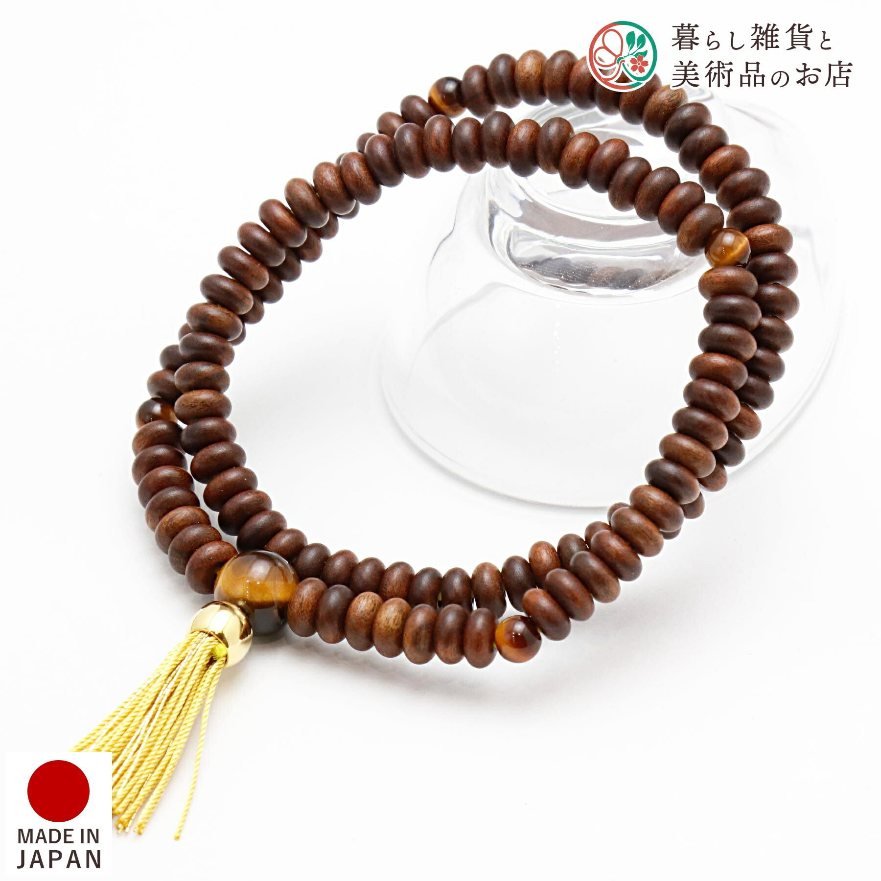 楽天市場】数珠 ブレスレット 108珠 栴檀 虎目石 パワーストーン 念珠