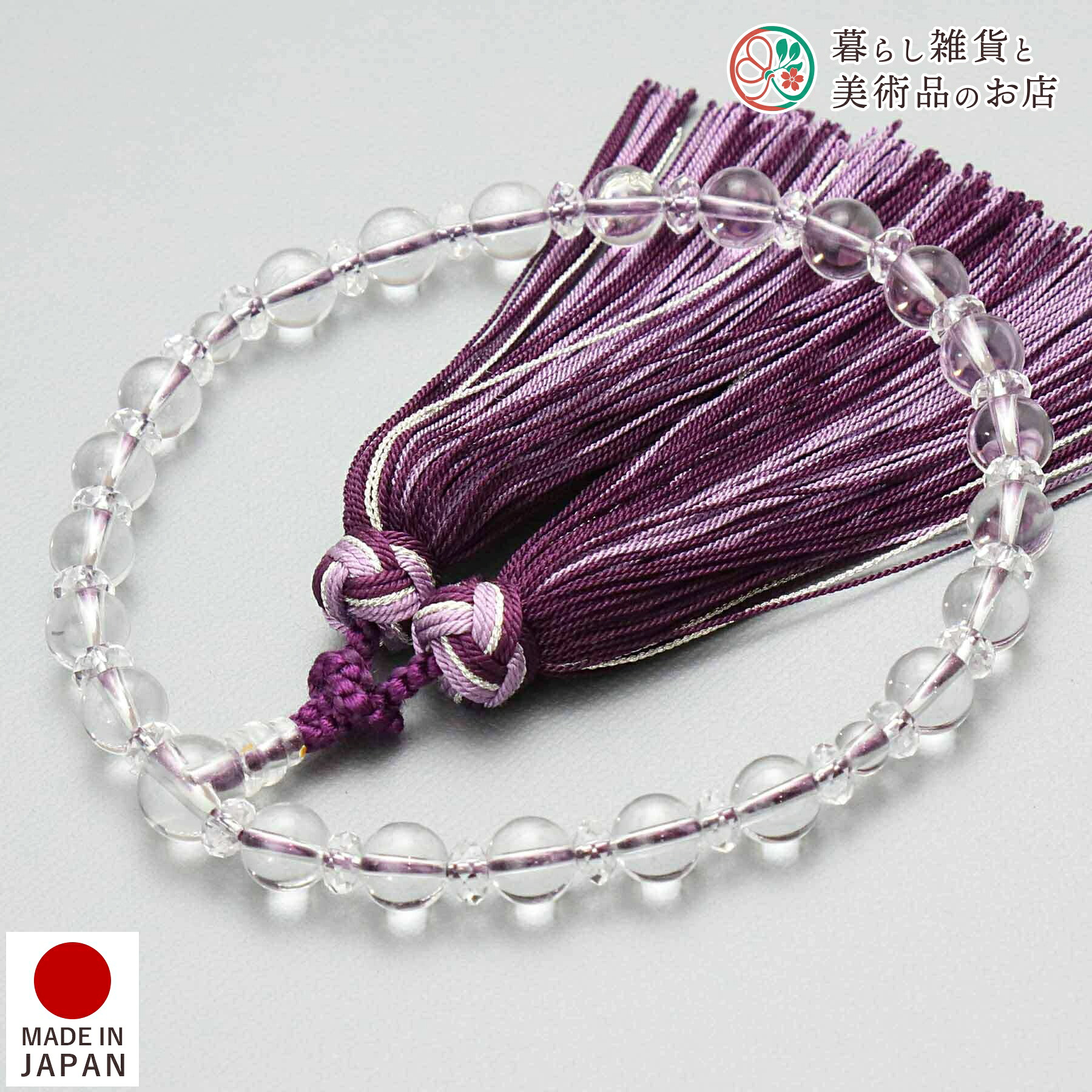 数珠 女性用 京念珠 水晶 8mm玉 銀花カガリ房 紫 すべての 宗派 対応 略式 葬式 葬儀 仏壇 仏具 喪服 お通夜 お墓参り 法事 法要 送料無料 念珠 房 絹 じゅず ふさ ギフト 贈り物 贈答 京都 日本製