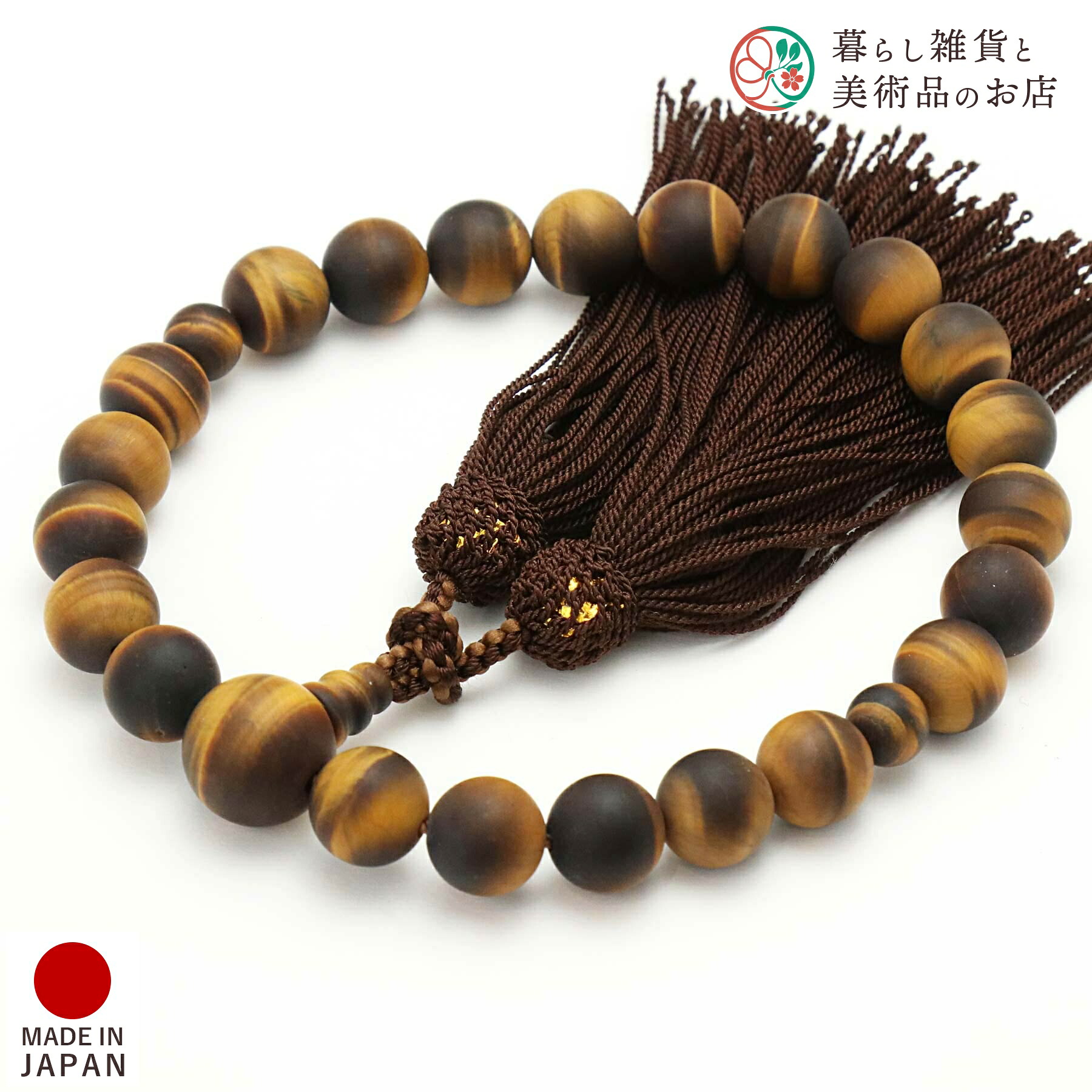 数珠 男性用 略式数珠 京念珠 艶消し 虎目石 22玉 正絹頭房 全宗派対応 京都 日本製 念珠｜暮らし雑貨と美術品のお店