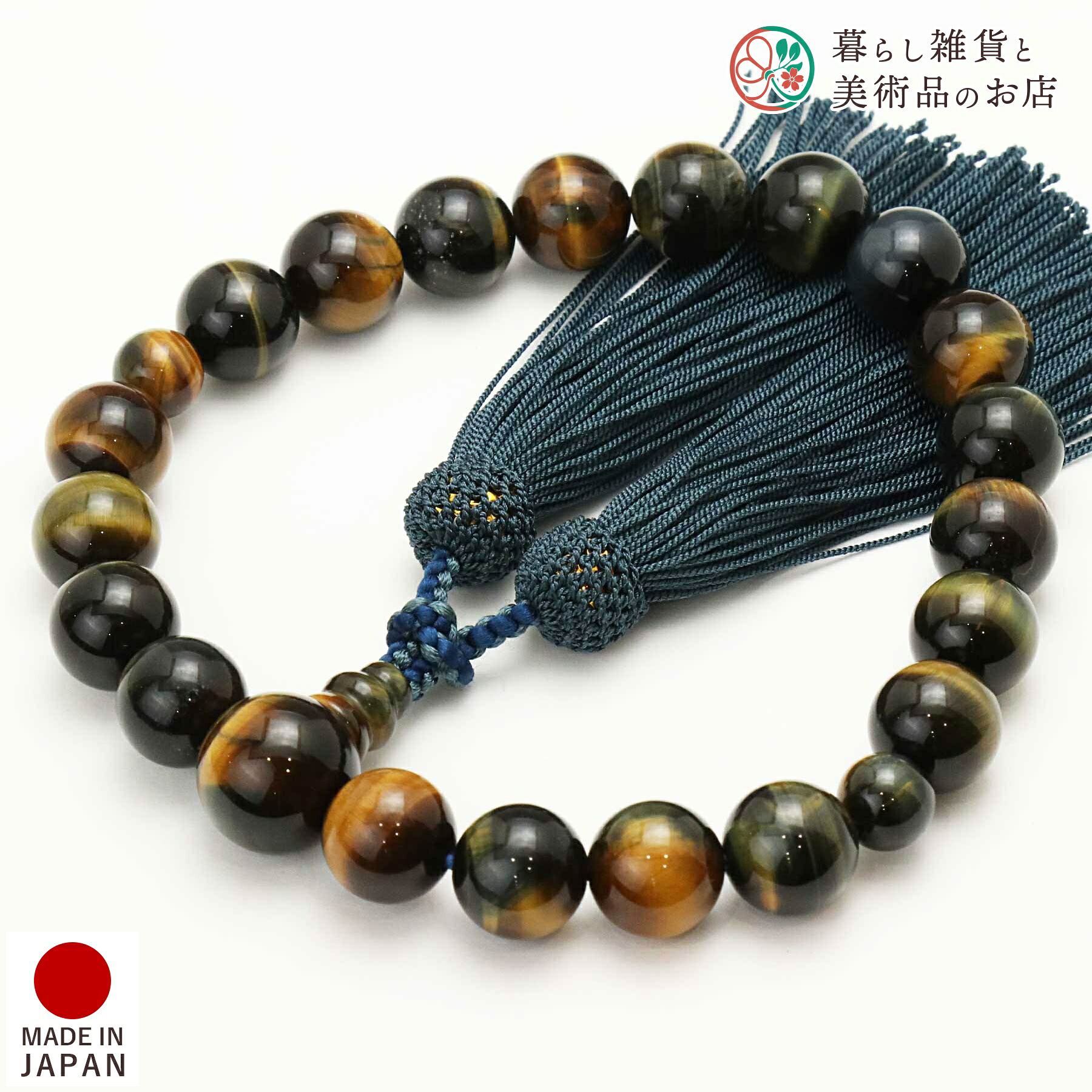 数珠 男性用 略式数珠 京念珠 混 虎目石 20玉 正絹頭房 全宗派対応 京都 日本製 念珠|暮らし雑貨と美術品のお店