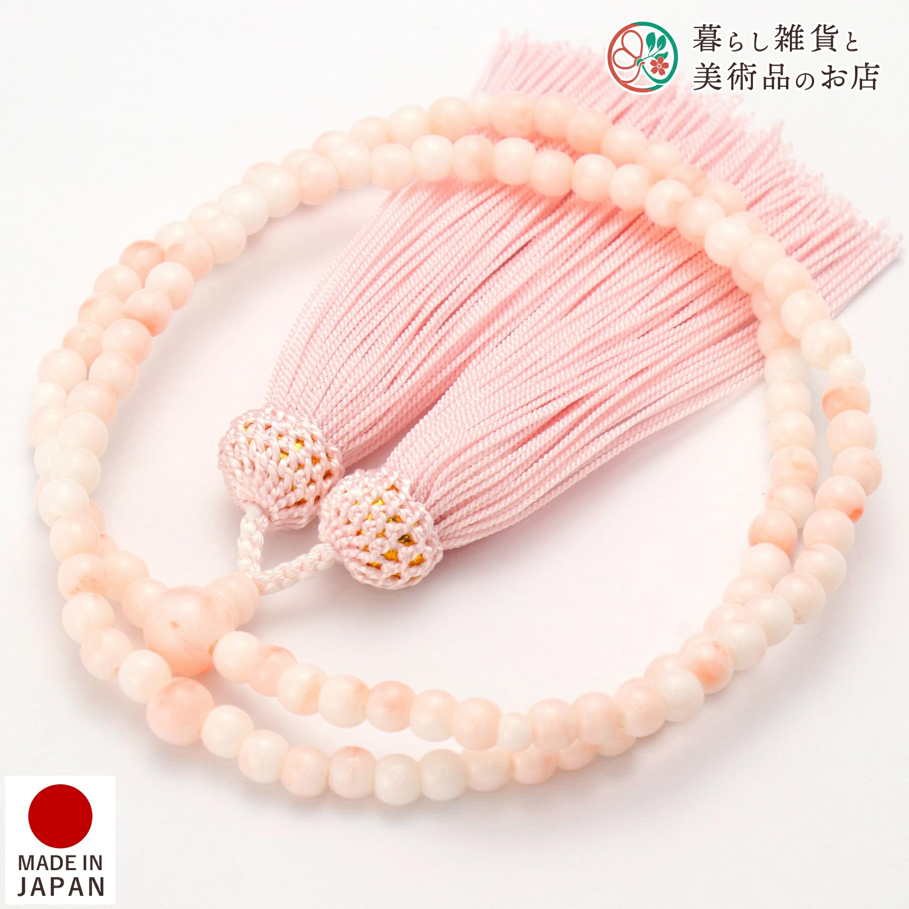楽天市場】数珠 女性用 二連 京念珠 ピンク珊瑚調 二輪 人絹頭房