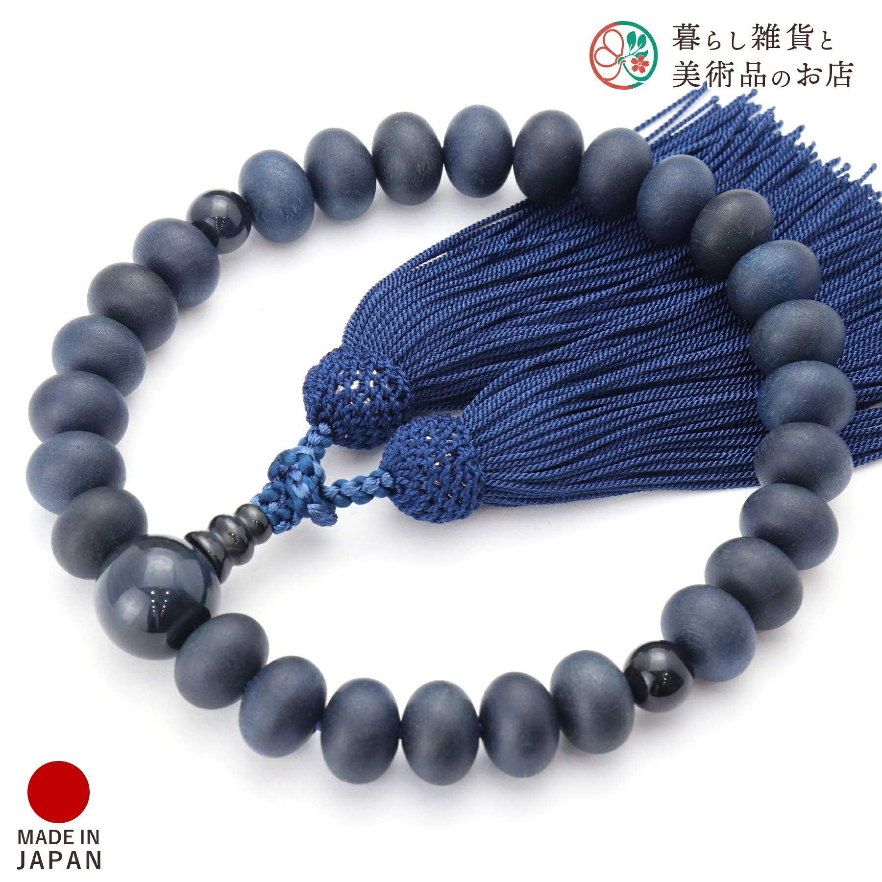 念珠 成人男性用 非公式念珠 京数珠 和桜 草木染 青虎目石 正絹頭房 全教派相応う 京都 日本製 数珠