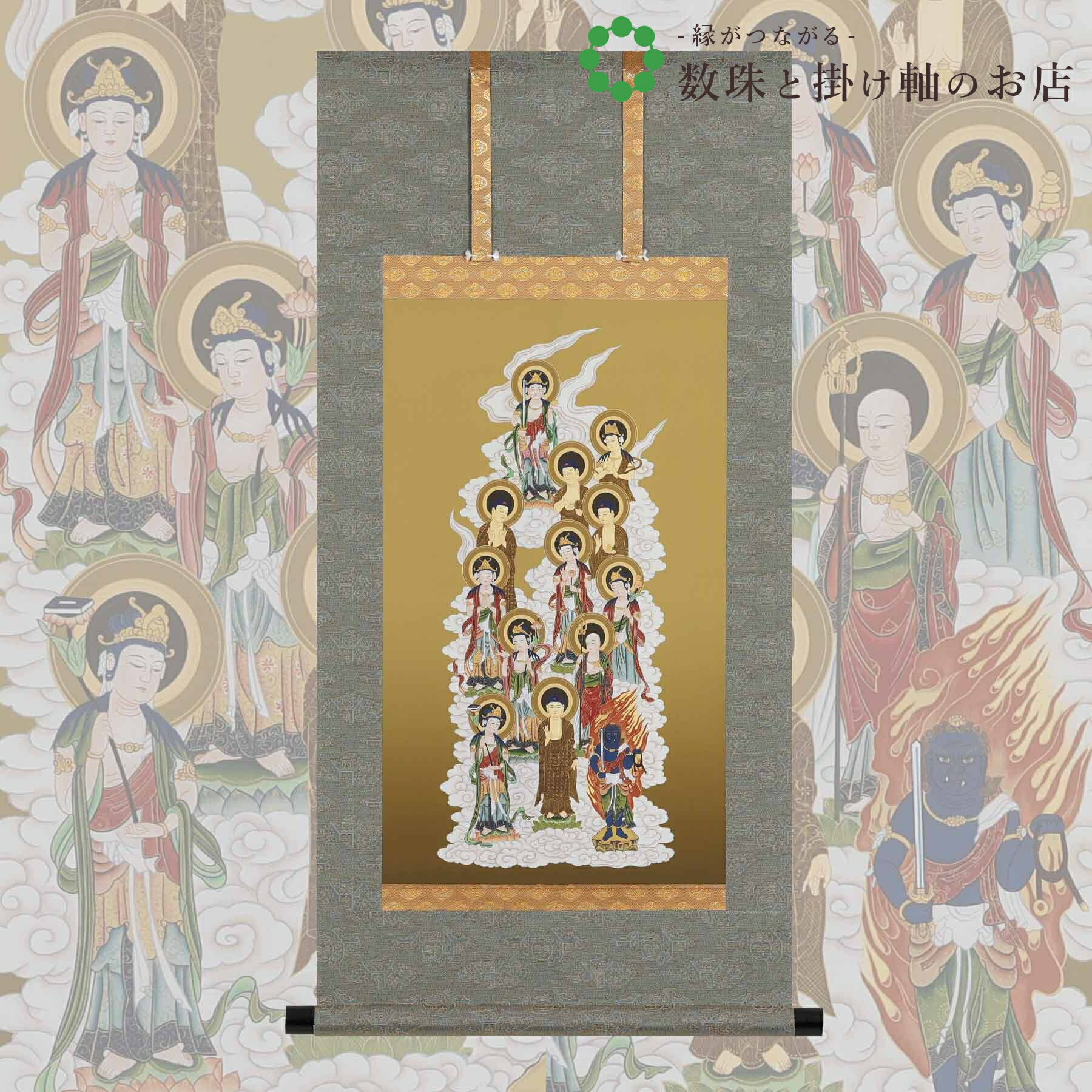 十三佛 尺三立３尺 90×46.5糎 小林春堂 桐箱付 掛け軸 和室 殺虫剤 剤 貨物輸送無料 表装 床の間 納める 木 箱 今めかしい 茶道 御先棒 掛け 掛ける