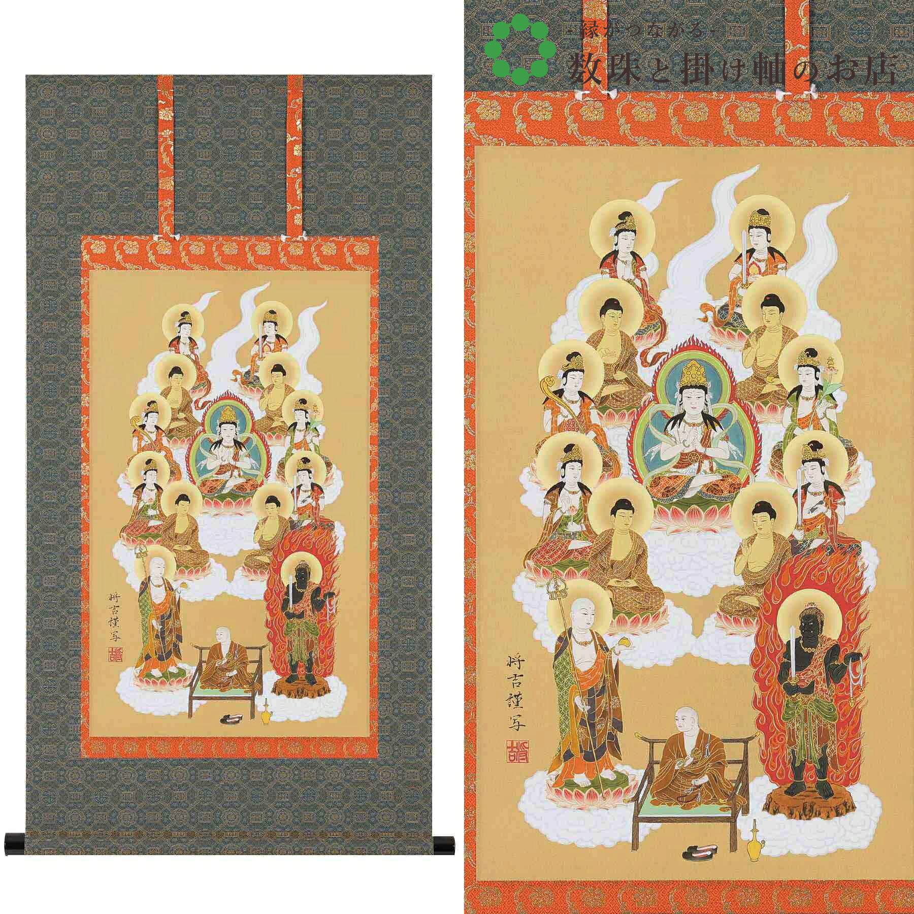 真言十三佛 尺三　三尺丈 90×47cm 佐々将吉 桐箱付 掛け軸 和室 防虫 剤 送料無料 表装 床の間 収納 木 箱 モダン 茶道 道具 掛け 掛ける