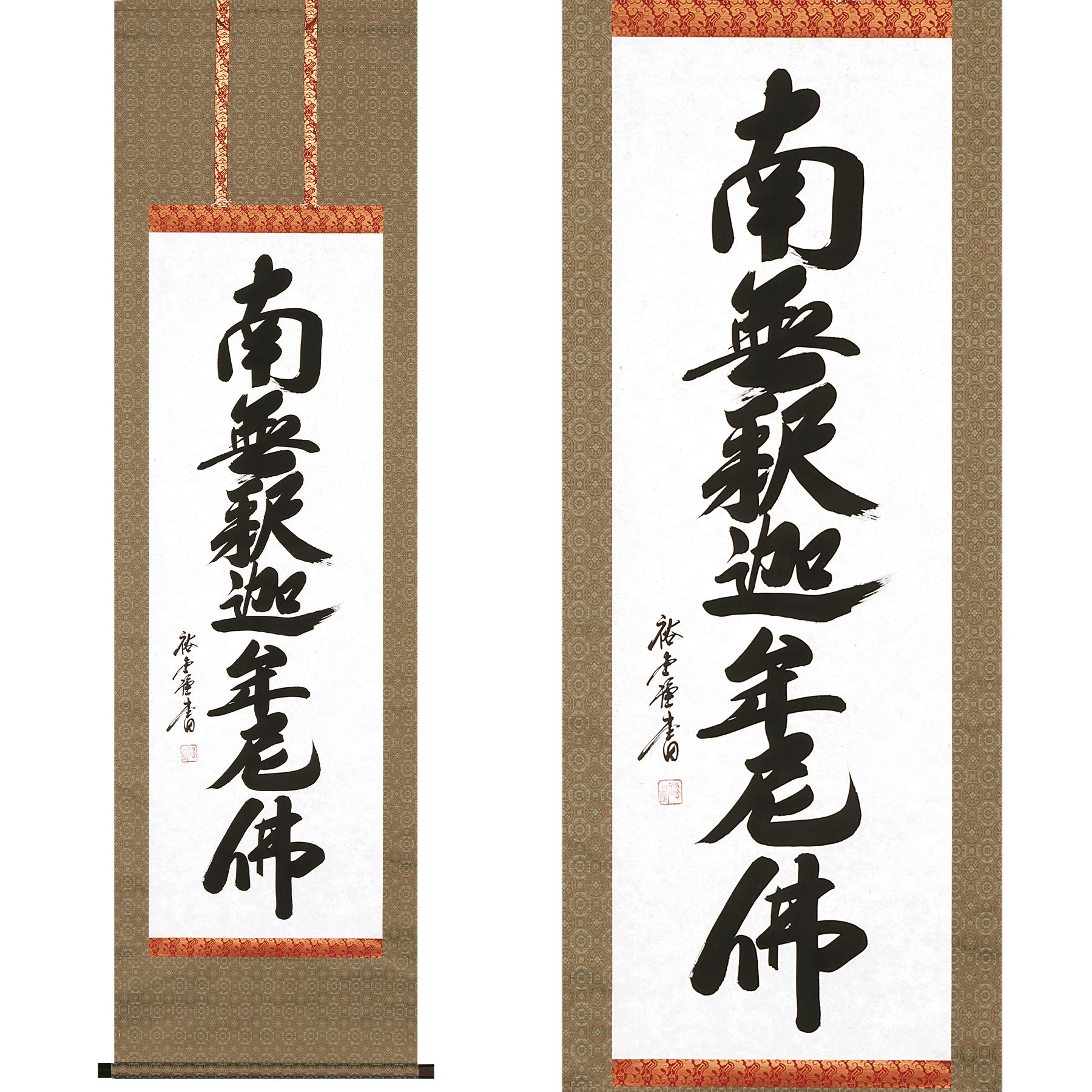 掛け軸 掛軸 「釈迦名号」 裕堂 尺五立 サイズ:54.5×184cm 桐箱付 送料無料 伝統 工芸 和室 床の間 モダン おしゃれ 日本画 表装 道具 和雑貨 ギフト 贈り物