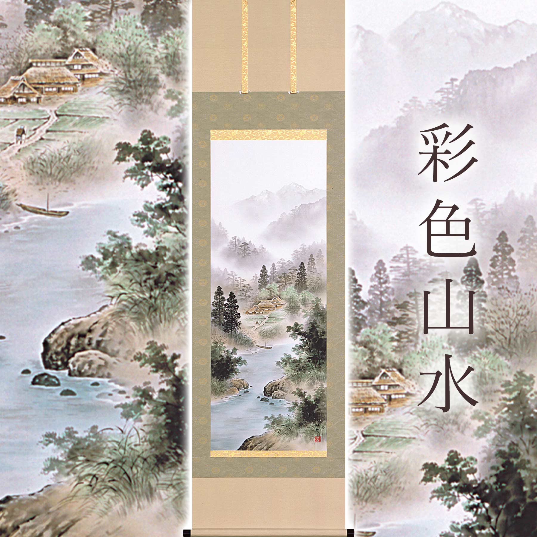 掛け軸「ペンキ塗り風景」 太田瑛弥 尺五立 大きさ：54.5×190糎 桐箱付 掛け軸 和室 今めかしい 日本画 殺虫剤 剤 貨物輸送無料 表装 床の間 納める 木 箱 今めかしい 茶道 御先棒 掛け 掛ける
