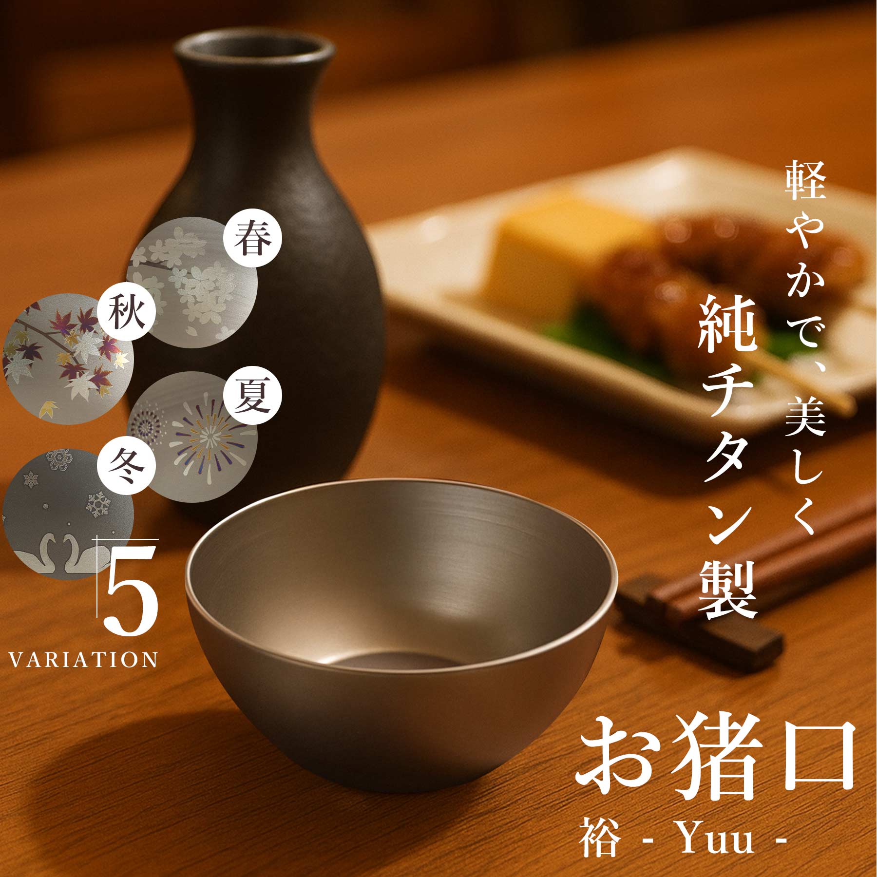 楽天市場】LALPHA ラルファ おちょこ ステンレス マット加工 シンプル