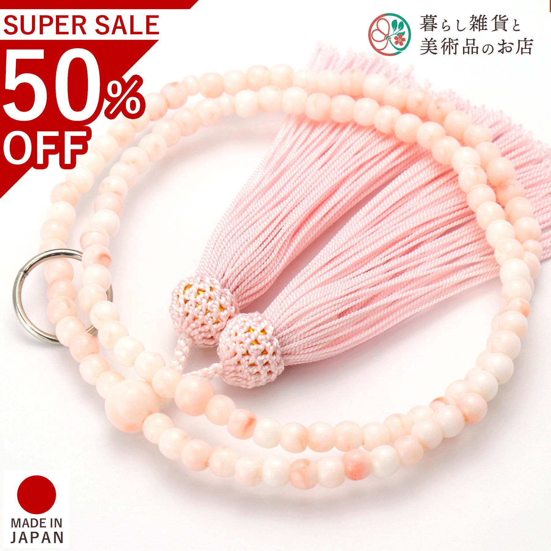 楽天市場】数珠 女性用 二連 京念珠 ピンク珊瑚調 二輪 人絹頭房