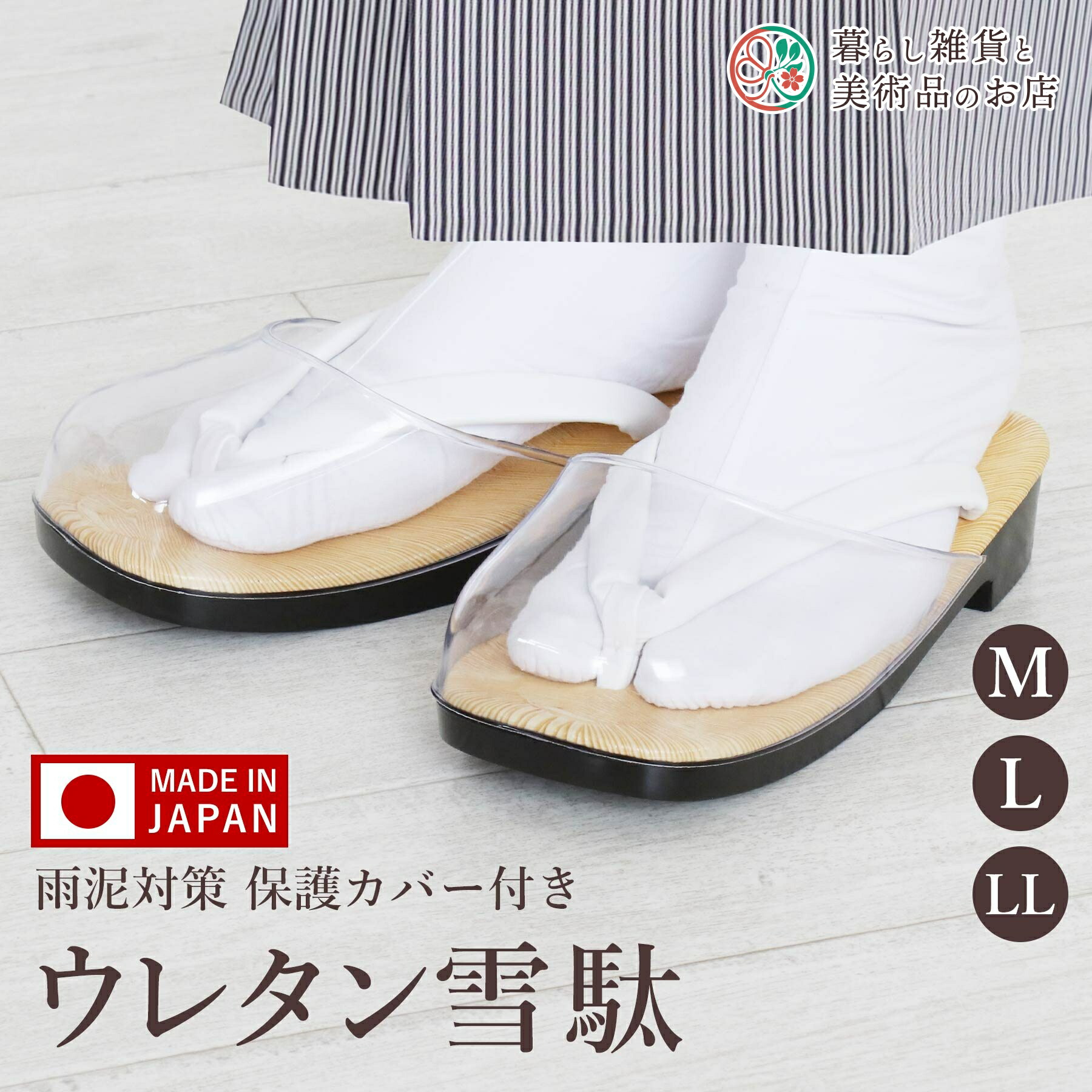 【希少・美品】 ojojo ホワイト コルク サンダル Mサイズ 雪駄 td35eb5002_1.jpg