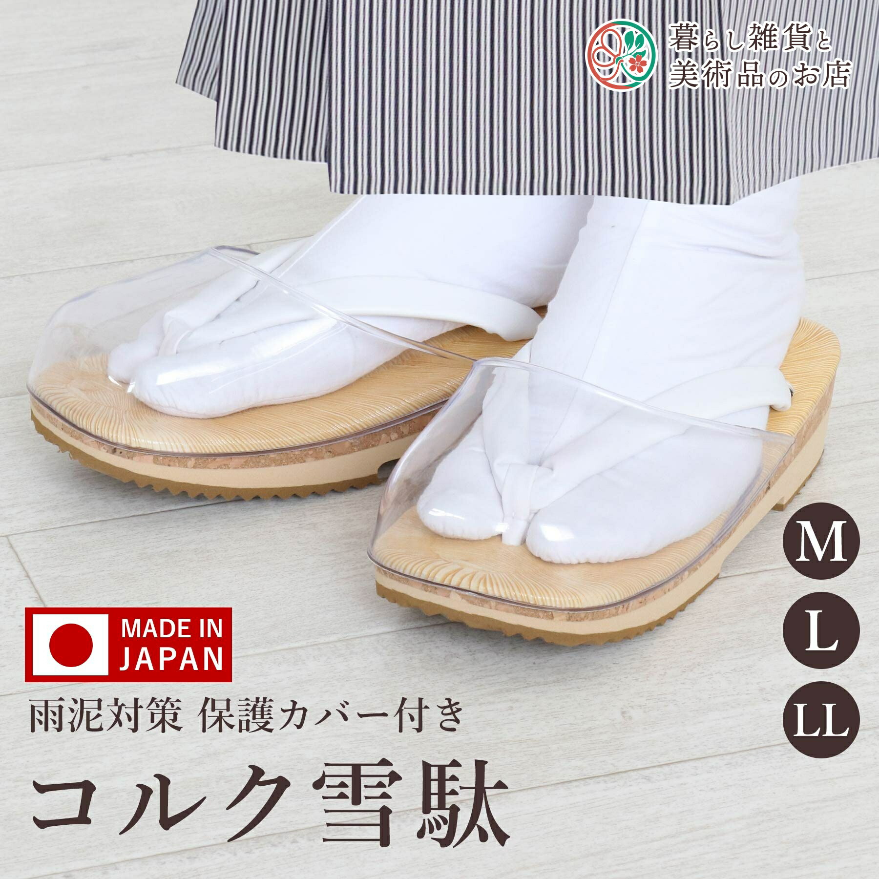 【希少・美品】 ojojo ホワイト コルク サンダル Mサイズ 雪駄 td35eb5004_1.jpg