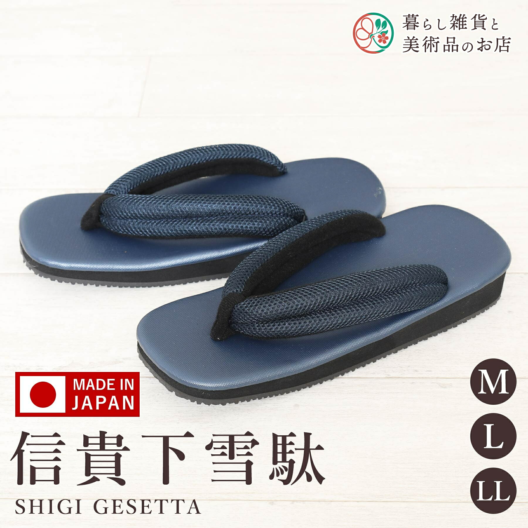 楽天市場】雪駄 草履 信貴 男性 メンズ ゴム底 日本製 25cm 26cm 27cm 