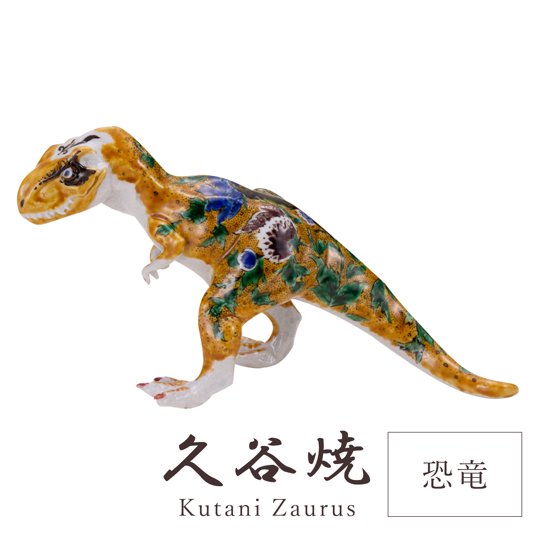 /美品/スワロフスキー　恐竜　ディノ　置物　フィギュリン　箱つき 美品/スワロフスキー 恐竜 ディノ 置物 フィギュリン 箱つき