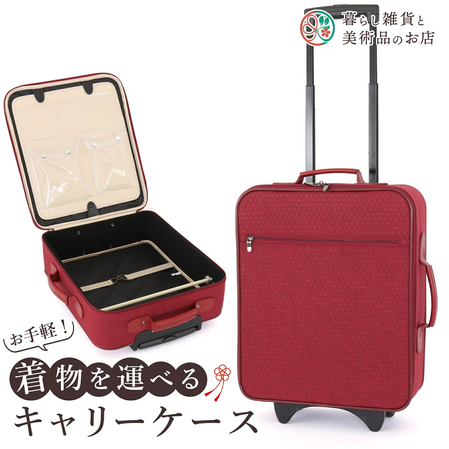 楽天市場】市松柄着物バッグ キャリーケース(容量34L) : 着物と寝具