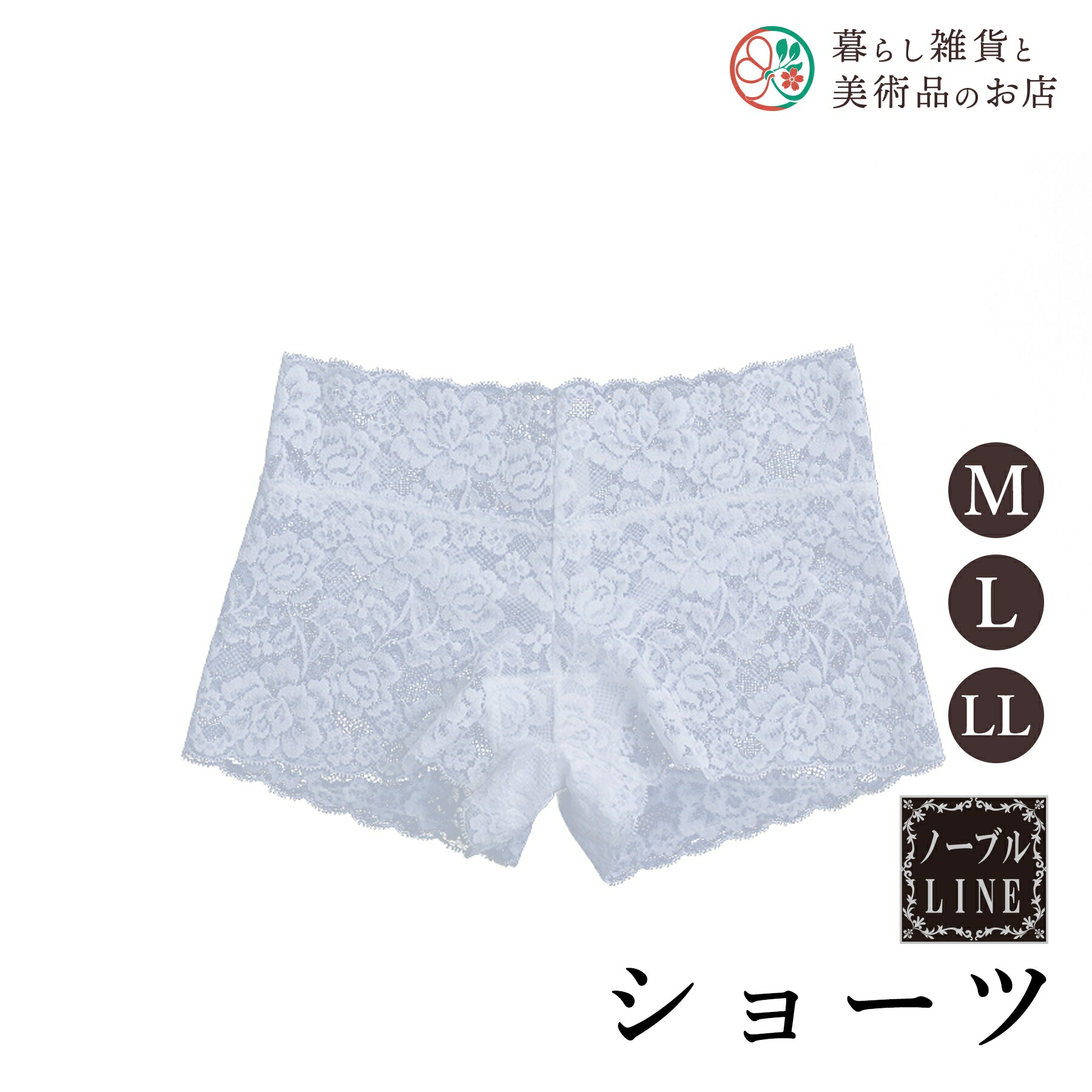 【お得なクーポン配布中！】 ノーブルLINEショーツ（M～LL） 送料無料 和装小物 和服 和装 便利アイテム 便利グッズ 着物 帯揚げ 帯締め 着付け小物 和装小物 きもの キモノ 下着 小物 帯 コーディネート アクセサリー フォーマル カジュアル 簡単