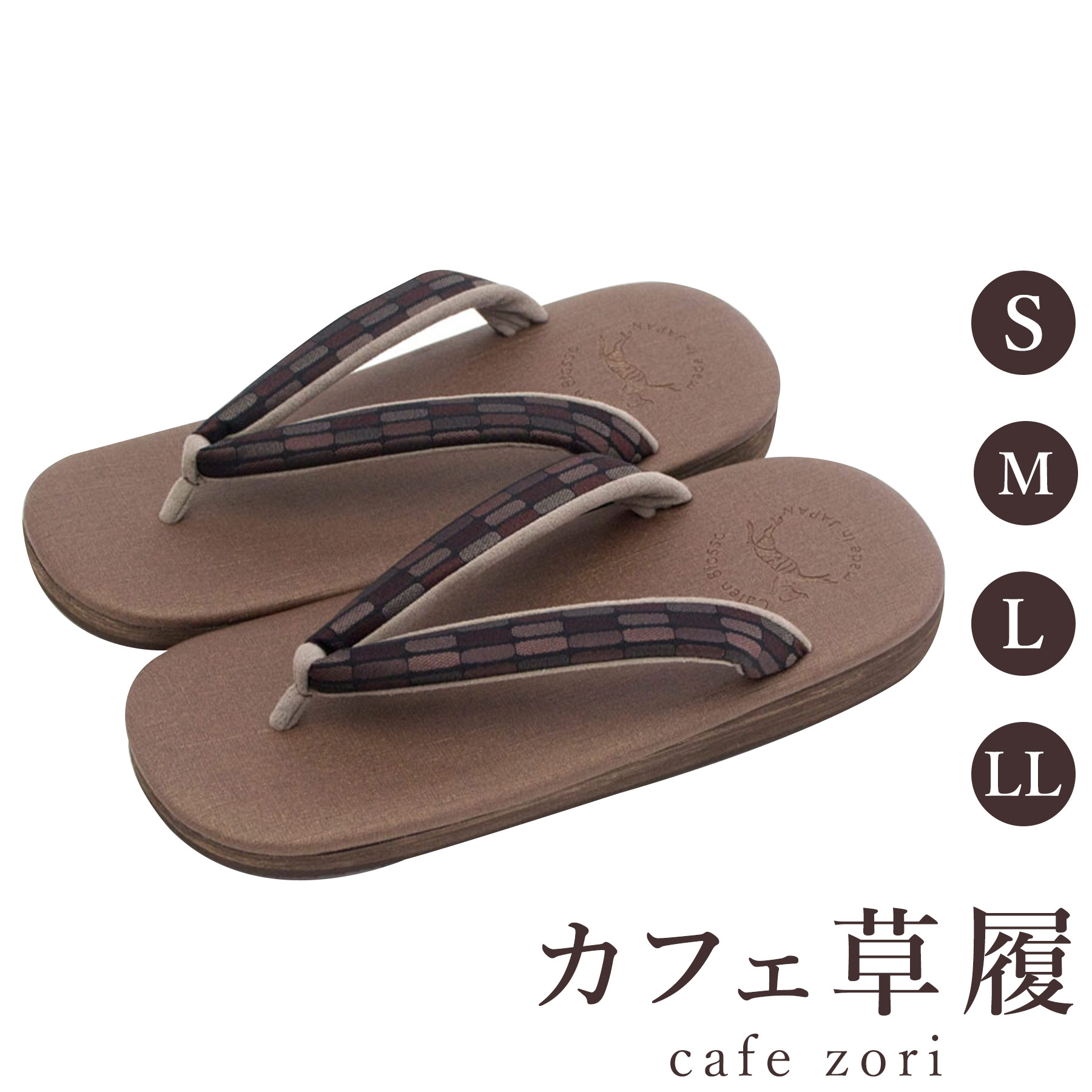 【受注生み出すこと品】喫茶店 草履 菱屋 カレンブロッソ プリズム8立ちはだかる・地びた メンズ 成人男性用 赤銅色 ビブラムソール 厚底 S M L LL 大きさ 日本製 鼻緒 御召しもの 浴衣 普段履き 今めかしい 和装 軽さ 座布団性 履き分かりやすい 今めかしい 心地好い