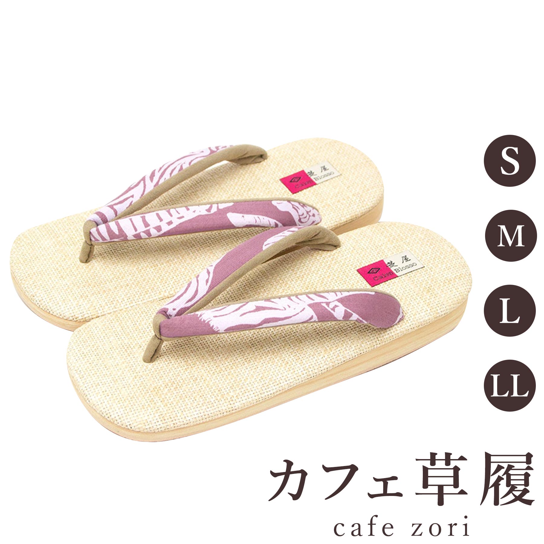 【受注生み出すこと品】喫茶店 草履 菱屋 カレンブロッソ 首尾よくいく紋 中紫 メンズ 成人男性用 ベージュ ビブラムソール 綿 麻 厚底 S M L LL 大きさ 日本製 鼻緒 御召しもの 浴衣 普段履き 今めかしい 和装 軽さ 座布団性 履き分かりやすい 今めかしい 心地好い