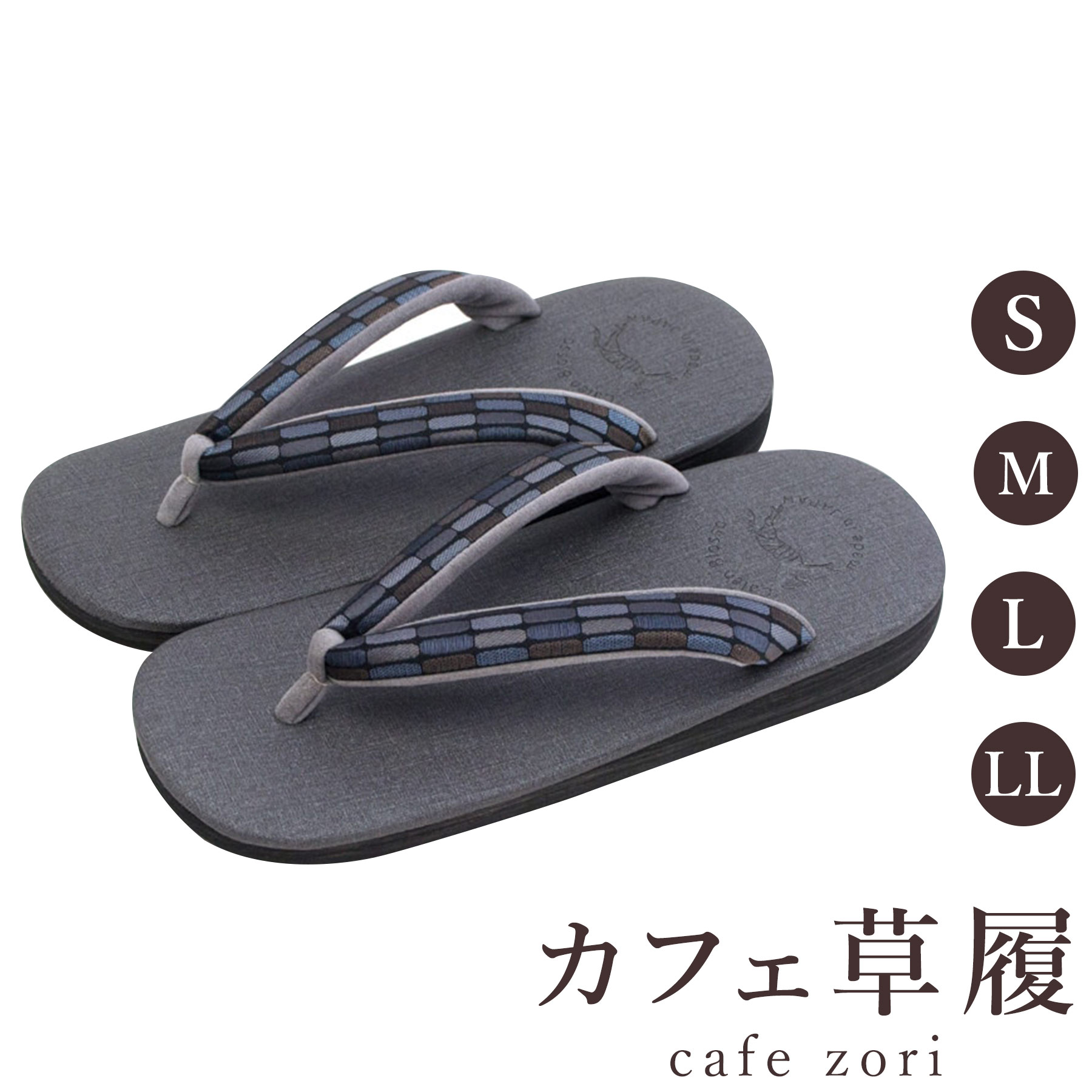 【受注生み出すこと品】喫茶店 草履 菱屋 カレンブロッソ プリズム8立ちはだかる 石ころ メンズ 成人男性用 黒いこと ビブラムソール 厚底 S M L LL 大きさ 日本製 鼻緒 御召しもの 浴衣 普段履き 今めかしい 和装 軽さ 座布団性 履き分かりやすい 今めかしい 心地好い