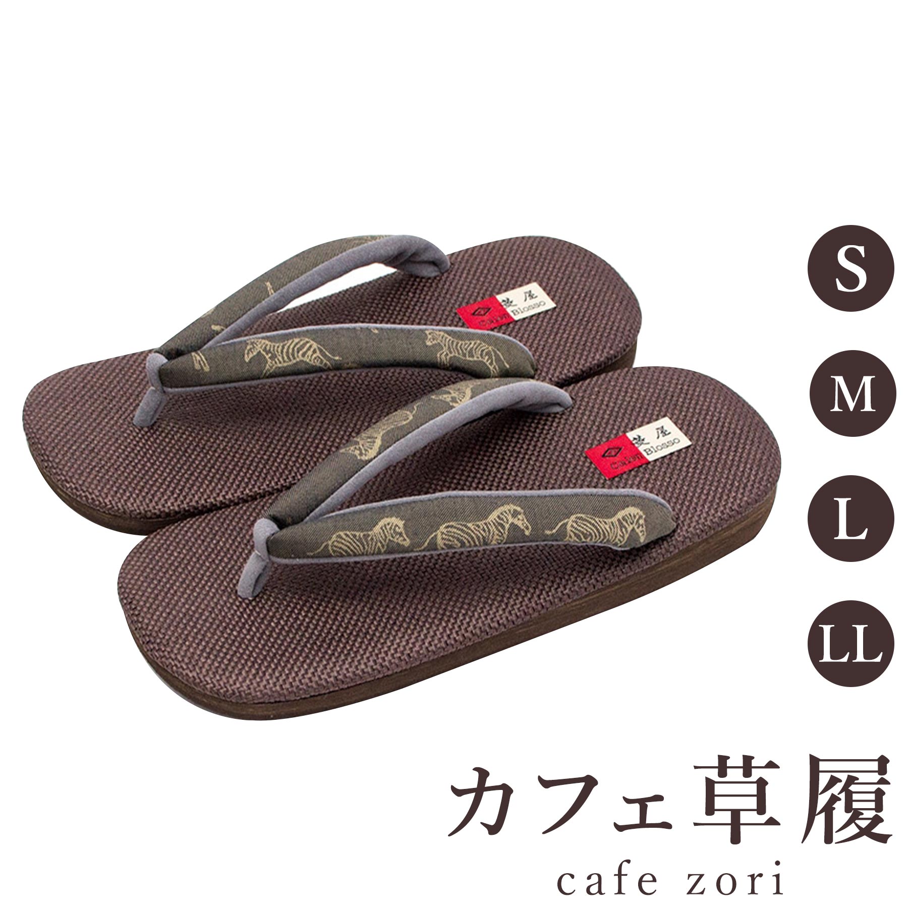【受注生み出すこと品】喫茶店 草履 菱屋 カレンブロッソ メンズ 成人男性用 赤銅色 ビブラムソール 綾織 綿 厚底 S M L LL 大きさ 日本製 鼻緒 御召しもの 浴衣 普段履き 今めかしい 和装 軽さ 座布団性 履き分かりやすい 今めかしい 心地好い