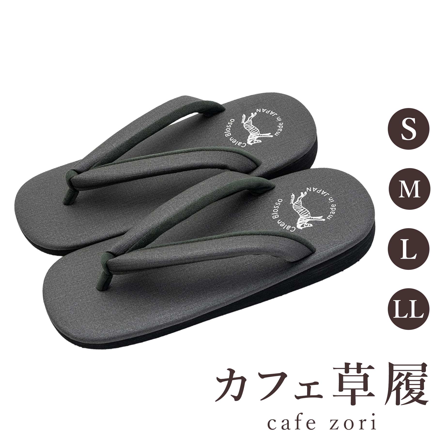 【受注生み出すこと品】喫茶店 草履 菱屋 カレンブロッソ メンズ 成人男性用 黒いこと ビブラムソール PVC 厚底 S M L LL 大きさ 日本製 鼻緒 御召しもの 浴衣 普段履き 今めかしい 和装 軽さ 座布団性 履き分かりやすい 今めかしい 心地好い