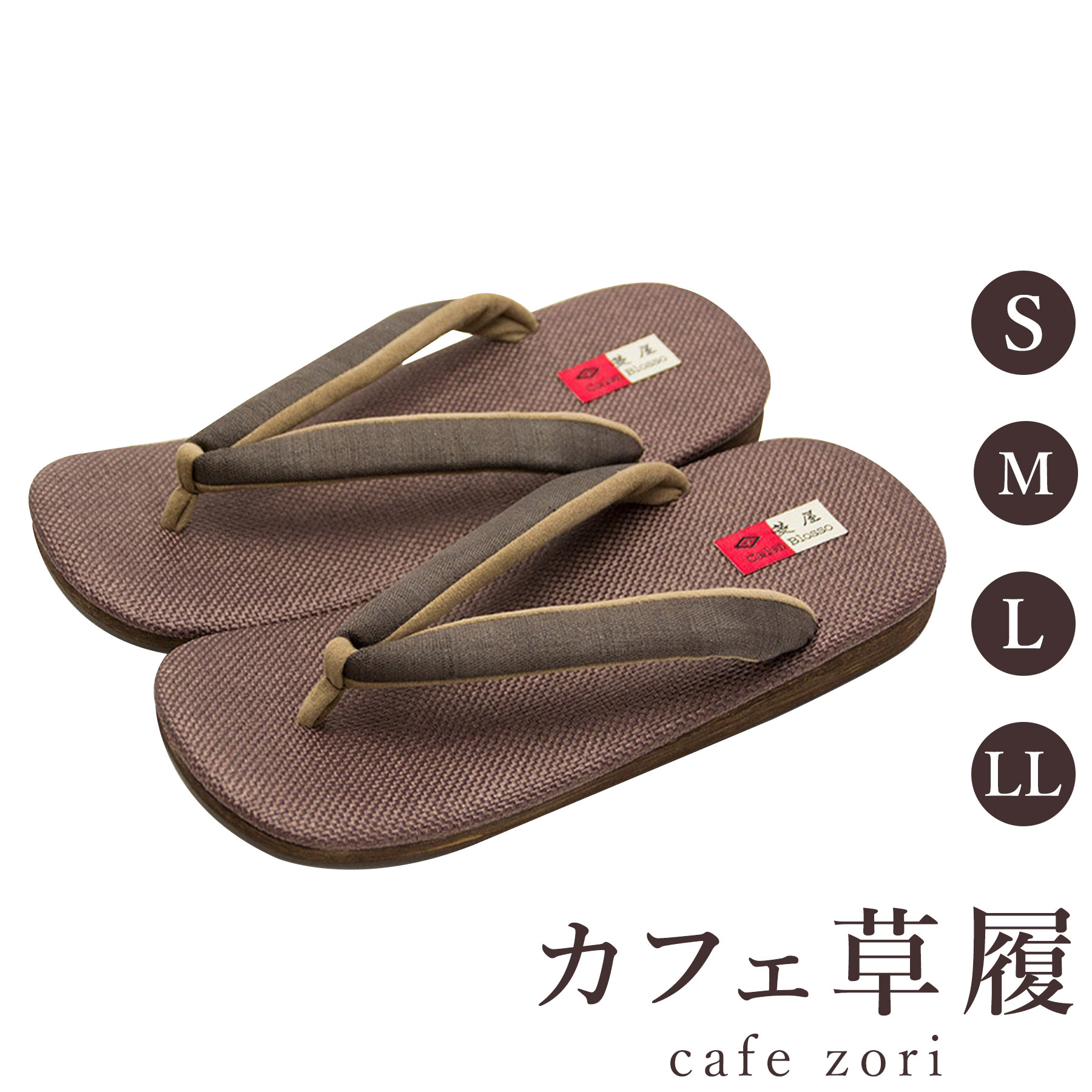 【受注生み出すこと品】喫茶店 草履 菱屋 カレンブロッソ メンズ 成人男性用 赤銅色 ビブラムソール 麻 厚底 S M L LL 大きさ 日本製 鼻緒 御召しもの 浴衣 普段履き 今めかしい 和装 軽さ 座布団性 履き分かりやすい 今めかしい 心地好い