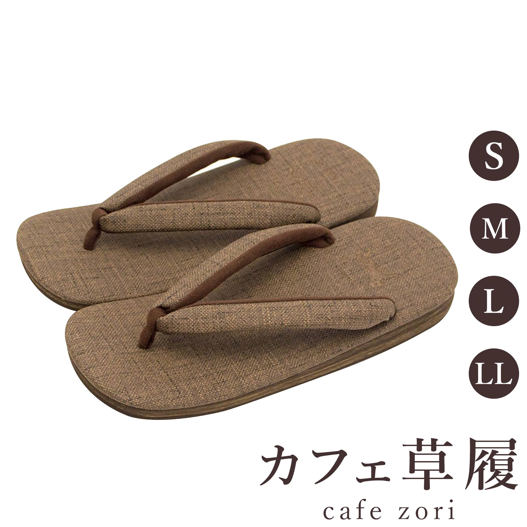 【受注生み出すこと品】喫茶店 草履 菱屋 カレンブロッソ メンズ 成人男性用 赤銅色 ビブラムソール PVC 厚底 S M L LL 大きさ 日本製 鼻緒 御召しもの 浴衣 普段履き 今めかしい 和装 軽さ 座布団性 履き分かりやすい 今めかしい 心地好い