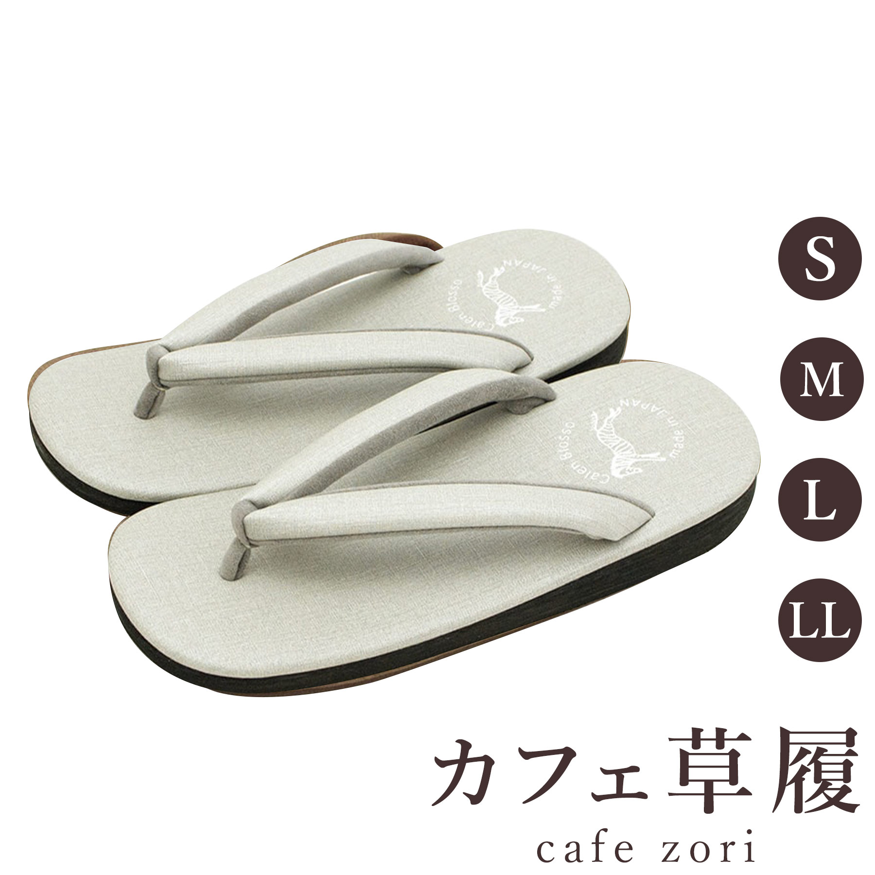 【受注生み出すこと品】喫茶店 草履 菱屋 カレンブロッソ メンズ 成人男性用 薄墨色 ビブラムソール PVC 厚底 S M L LL 大きさ 日本製 鼻緒 御召しもの 浴衣 普段履き 今めかしい 和装 軽さ 座布団性 履き分かりやすい 今めかしい 心地好い