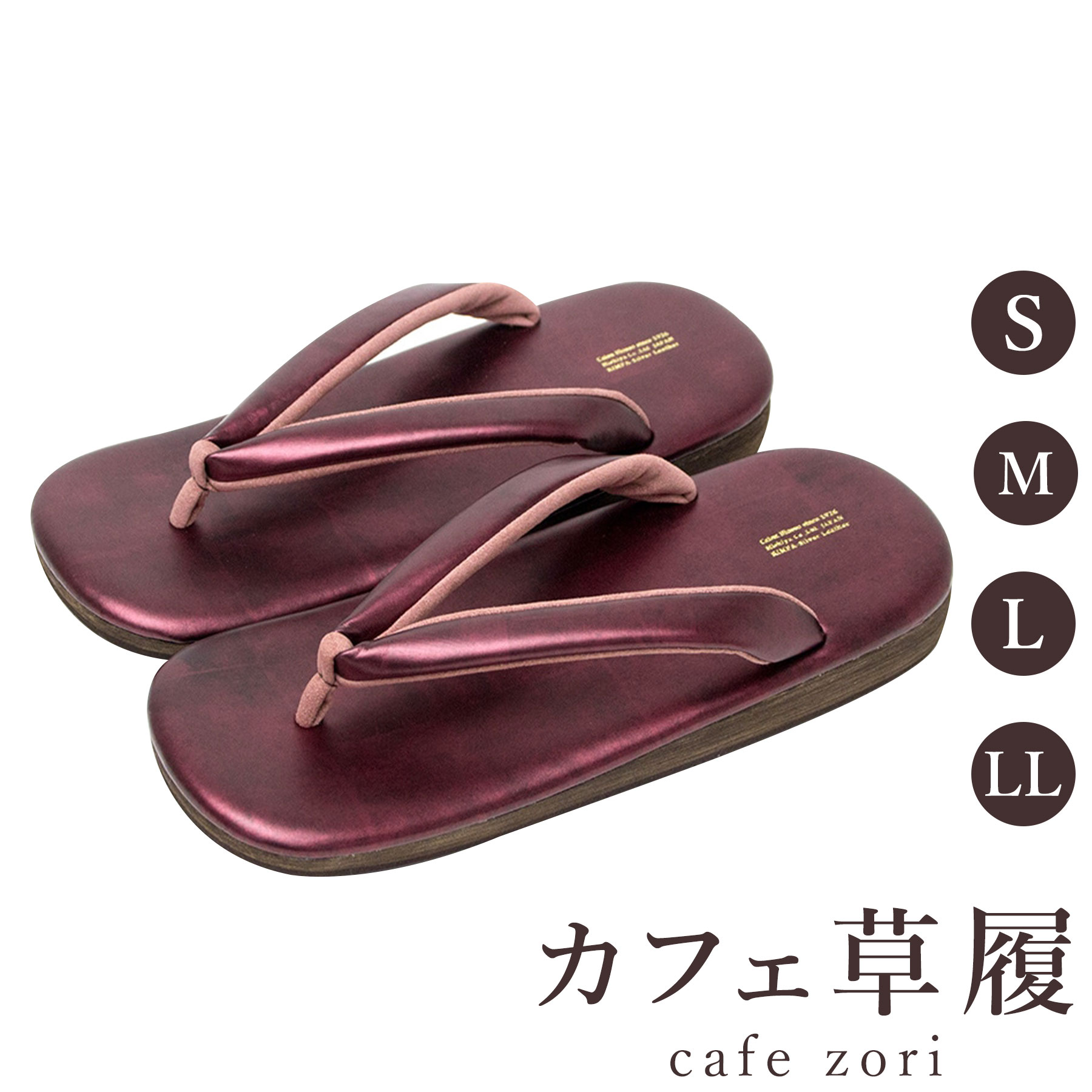 【受注生み出すこと品】喫茶店 草履 菱屋 カレンブロッソ ぶどう酒赤いこと メンズ 成人男性用 赤いこと ビブラムソール 本革 厚底 S M L LL 大きさ 日本製 鼻緒 御召しもの 浴衣 普段履き 今めかしい 和装 軽さ 座布団性 履き分かりやすい 今めかしい 心地好い
