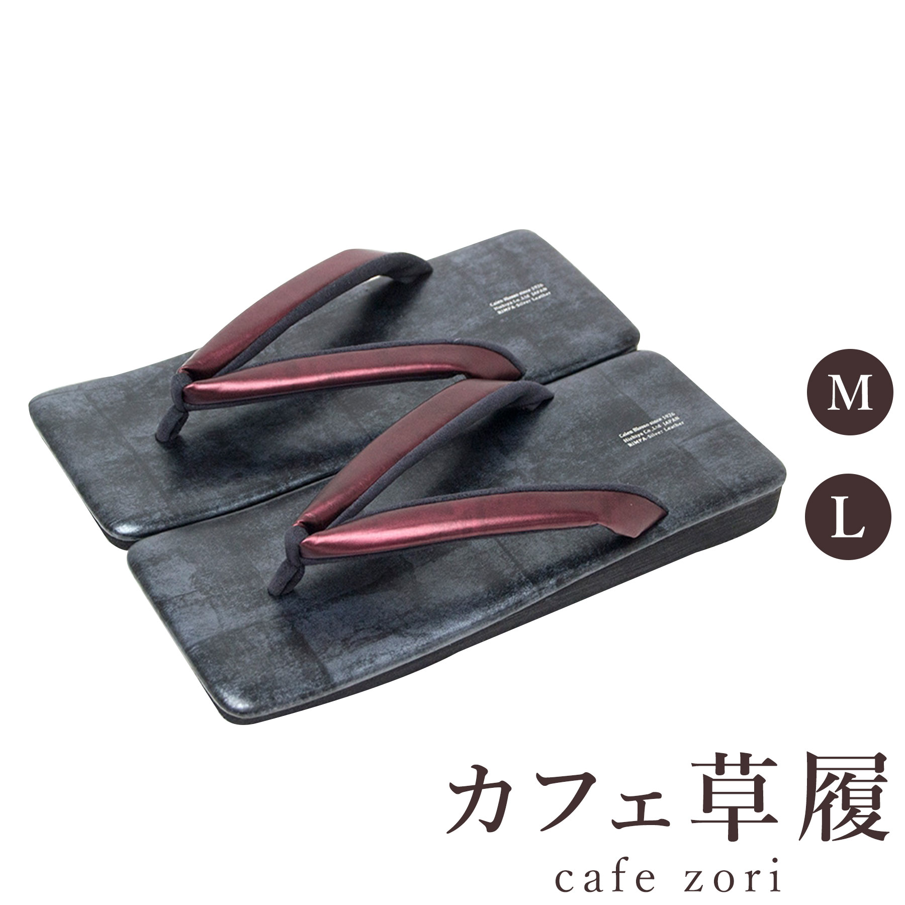 【受注生み出すこと品】喫茶店 草履 菱屋 カレンブロッソ メンズ 成人男性用 ぶどう酒赤いこと×つや消し黒いこと ビブラムソール 本革 厚底 M L 大きさ 日本製 鼻緒 御召しもの 浴衣 普段履き 今めかしい 和装 軽さ 座布団性 履き分かりやすい 今めかしい 心地好い
