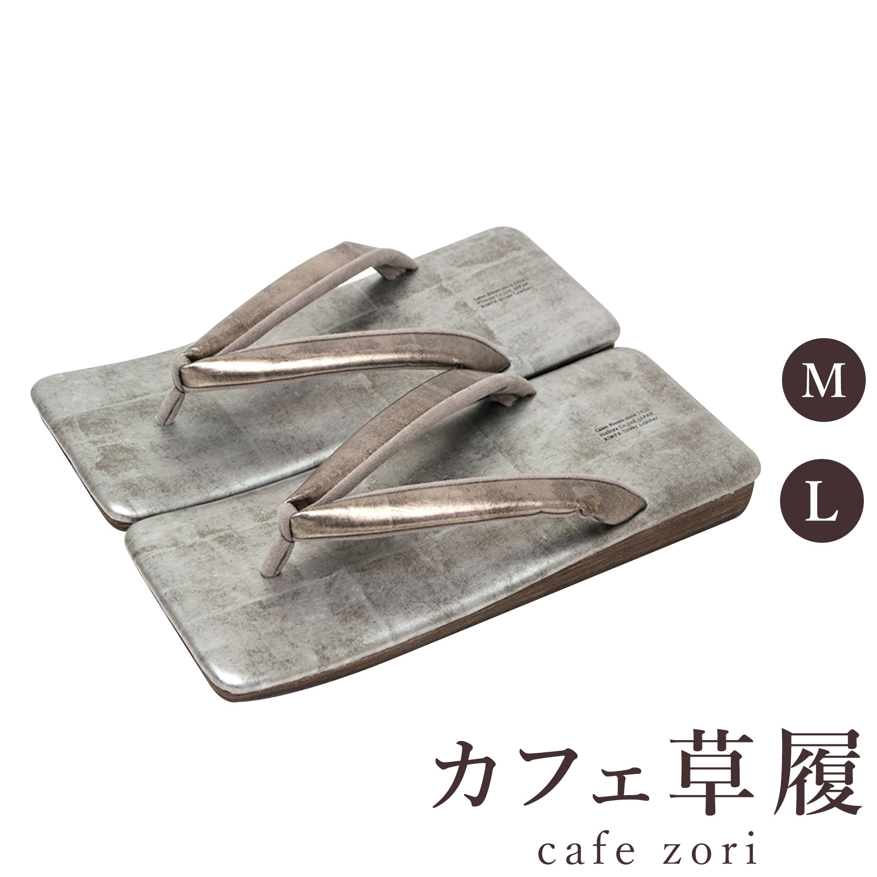 【受注生み出すこと品】喫茶店 草履 菱屋 カレンブロッソ メンズ 成人男性用 カッパーゴールド×いぶし銀 ビブラムソール 本革 厚底 M L 大きさ 日本製 鼻緒 御召しもの 浴衣 普段履き 今めかしい 和装 軽さ 座布団性 履き分かりやすい 今めかしい 心地好い