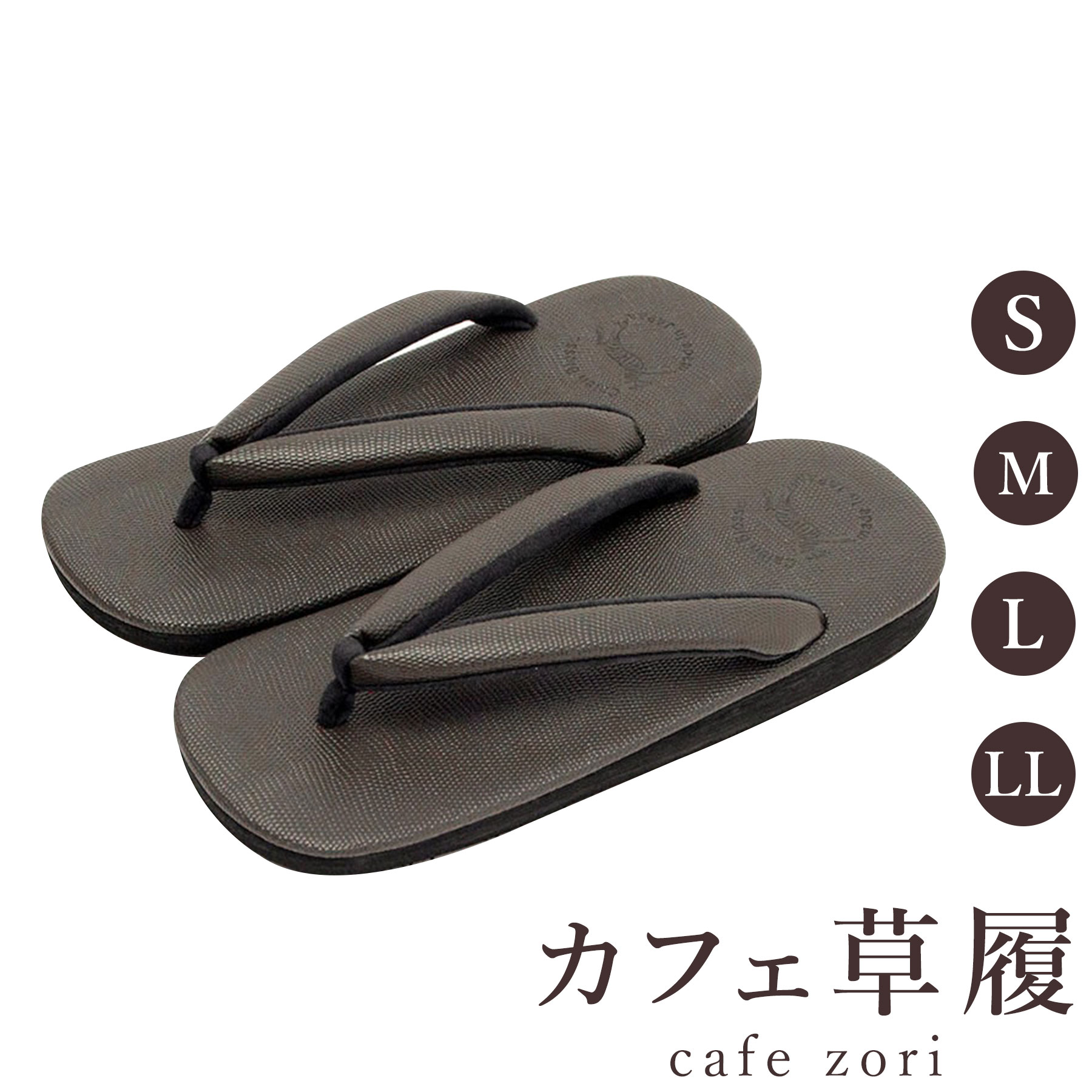【受注生み出すこと品】喫茶店 草履 菱屋 カレンブロッソ 歯車ナ メンズ 成人男性用 黒いこと ビブラムソール 歯車ナ 厚底 S M L LL 大きさ 日本製 鼻緒 御召しもの 浴衣 普段履き 今めかしい 和装 軽さ 座布団性 履き分かりやすい 今めかしい 心地好い