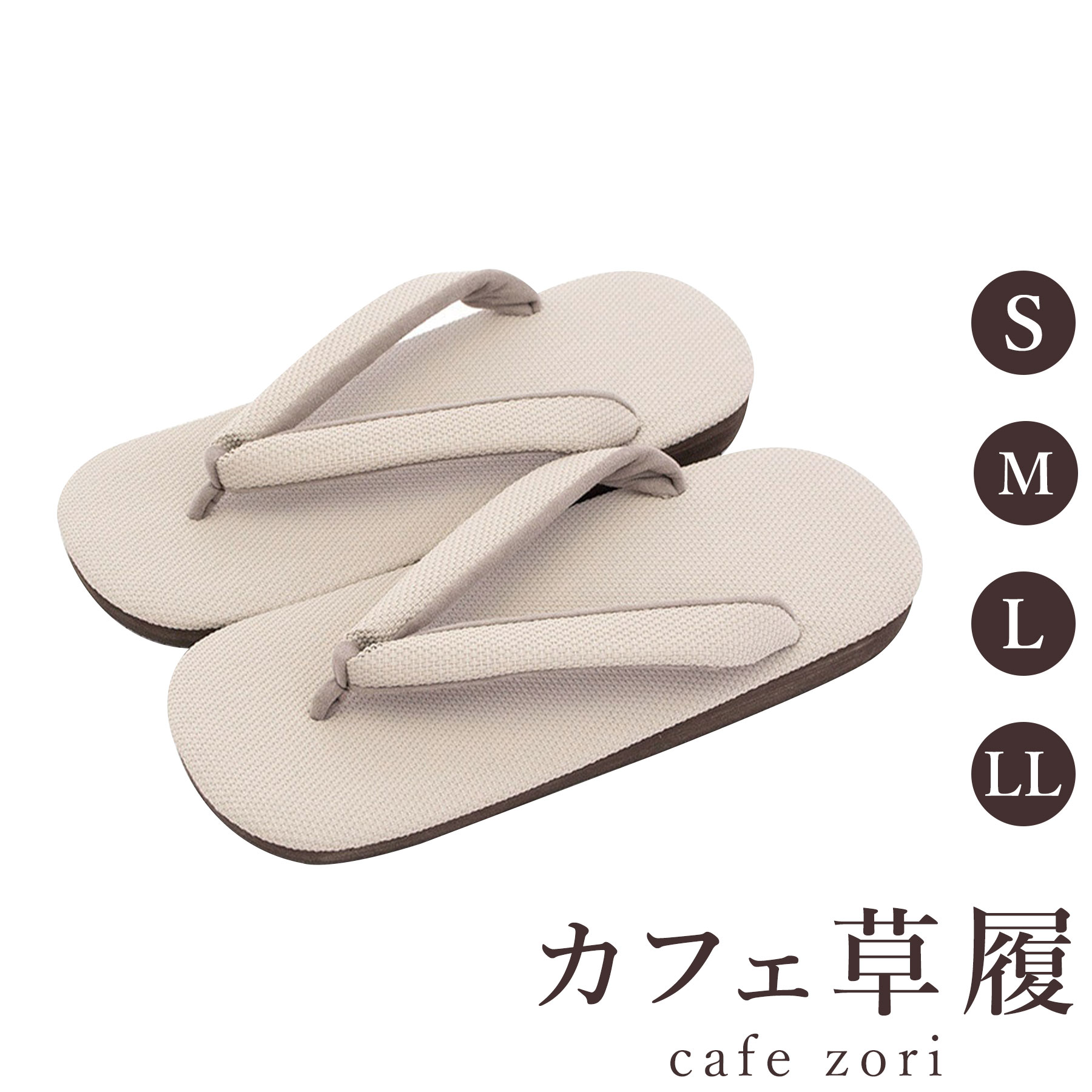 【受注生み出すこと品】喫茶店 草履 菱屋 カレンブロッソ メンズ 成人男性用 ウォーム薄墨色 ビブラムソール PVC 厚底 S M L LL 大きさ 日本製 鼻緒 御召しもの 浴衣 普段履き 今めかしい 和装 軽さ 座布団性 履き分かりやすい 今めかしい 心地好い