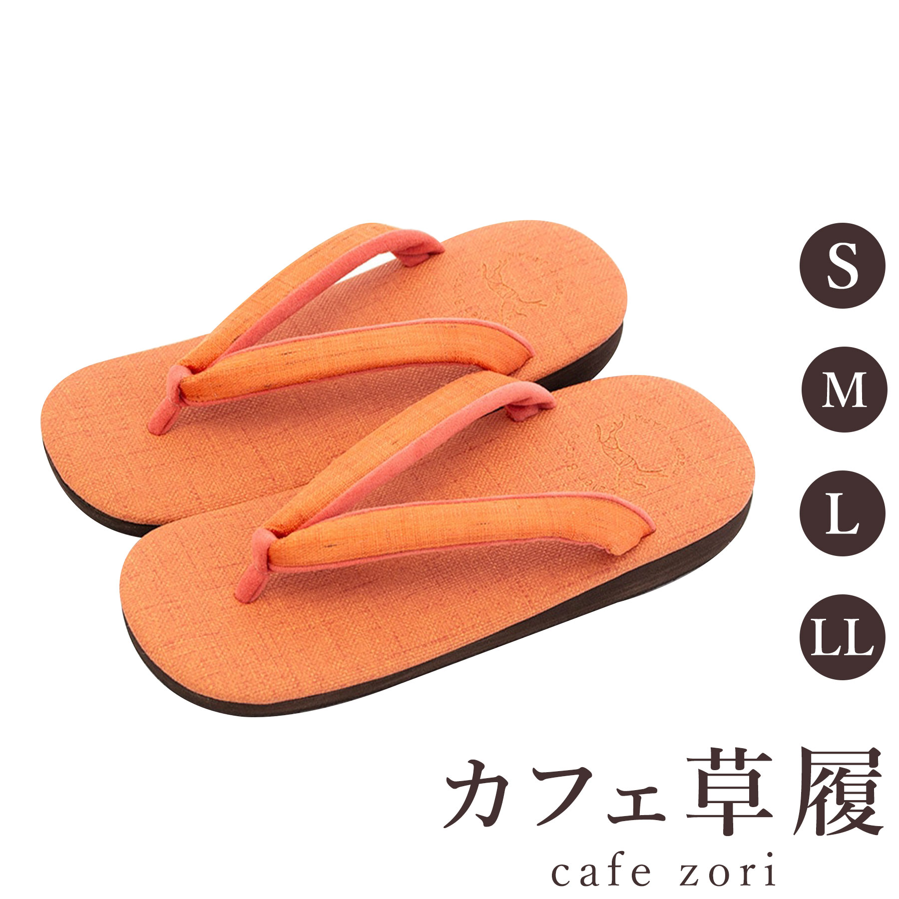 【受注生み出すこと品】喫茶店 草履 菱屋 カレンブロッソ メンズ 成人男性用 オレンジ色 ビブラムソール 麻 厚底 S M L LL 大きさ 日本製 鼻緒 御召しもの 浴衣 普段履き 今めかしい 和装 軽さ 座布団性 履き分かりやすい 今めかしい 心地好い